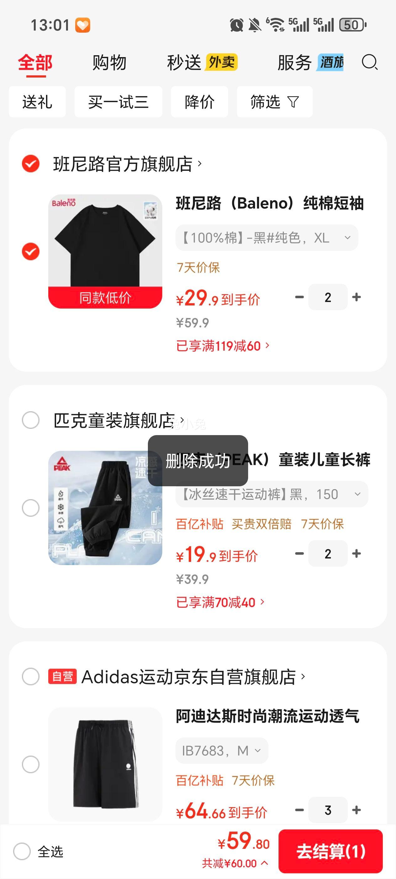 ����· 100%���޶���T�� ��Ůͬ���Ż�֤��