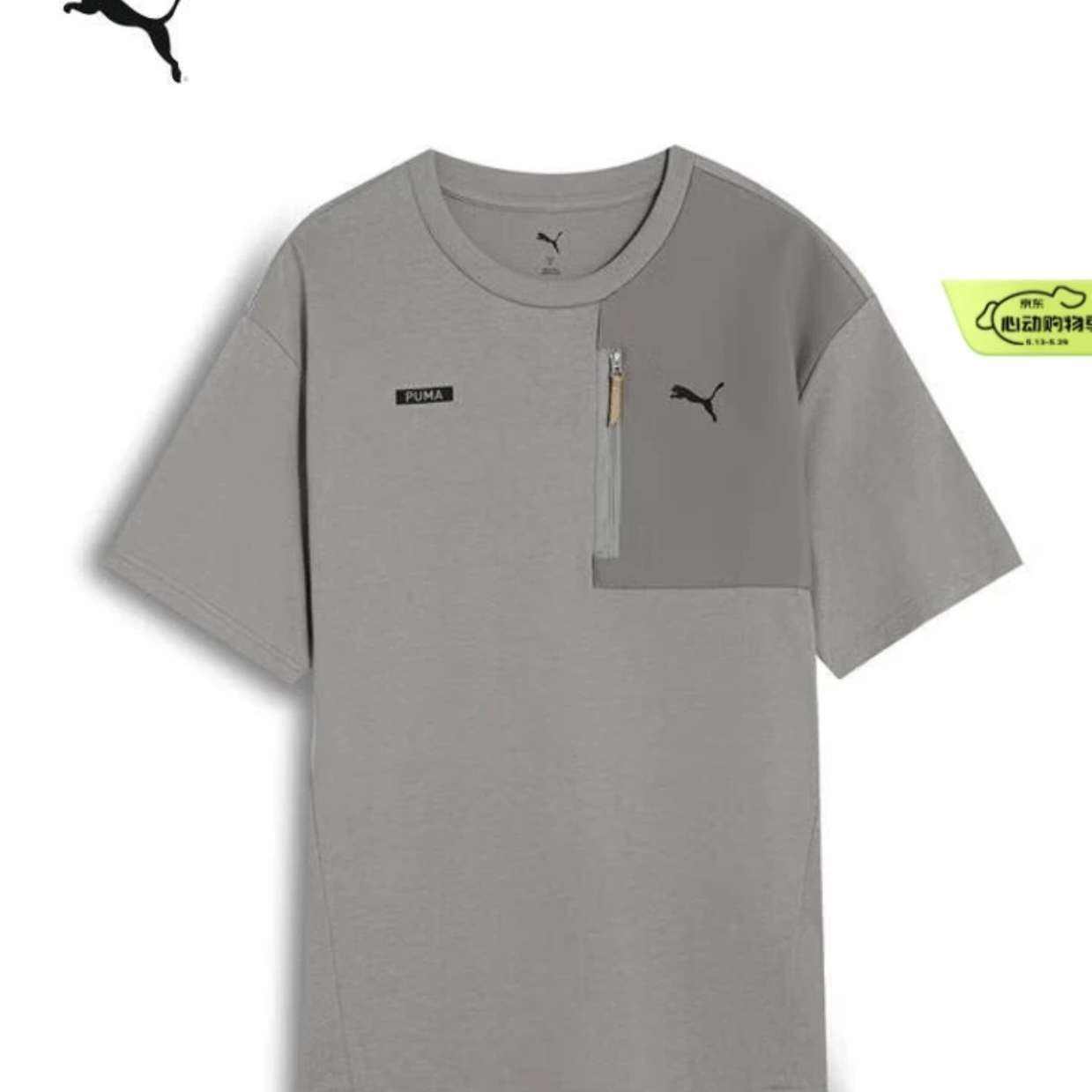 ���� PUMA ���޿������ж���T�� �п� 681262 ǳ��ɫ M (175/96A)    59Ԫ