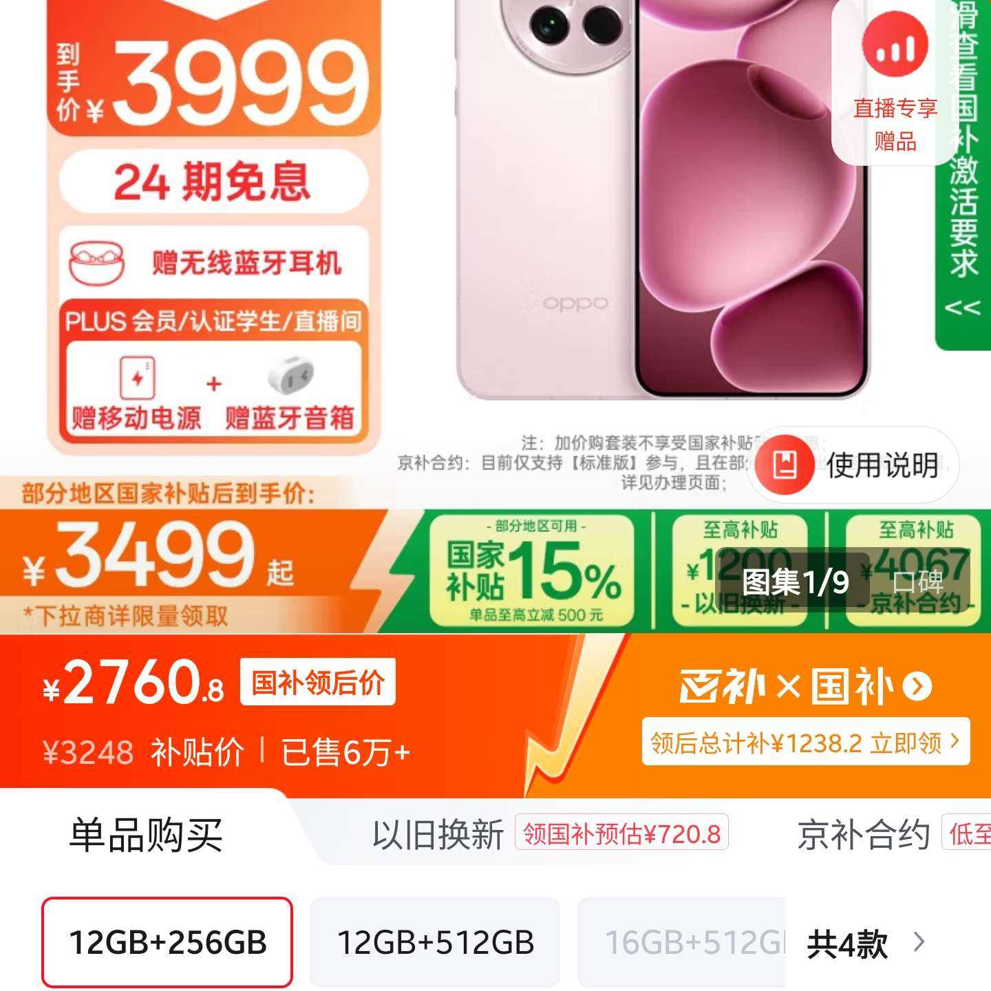OPPO Find X8S ֻ խĵȱ 9400+ ӣ 12+256G2760.8