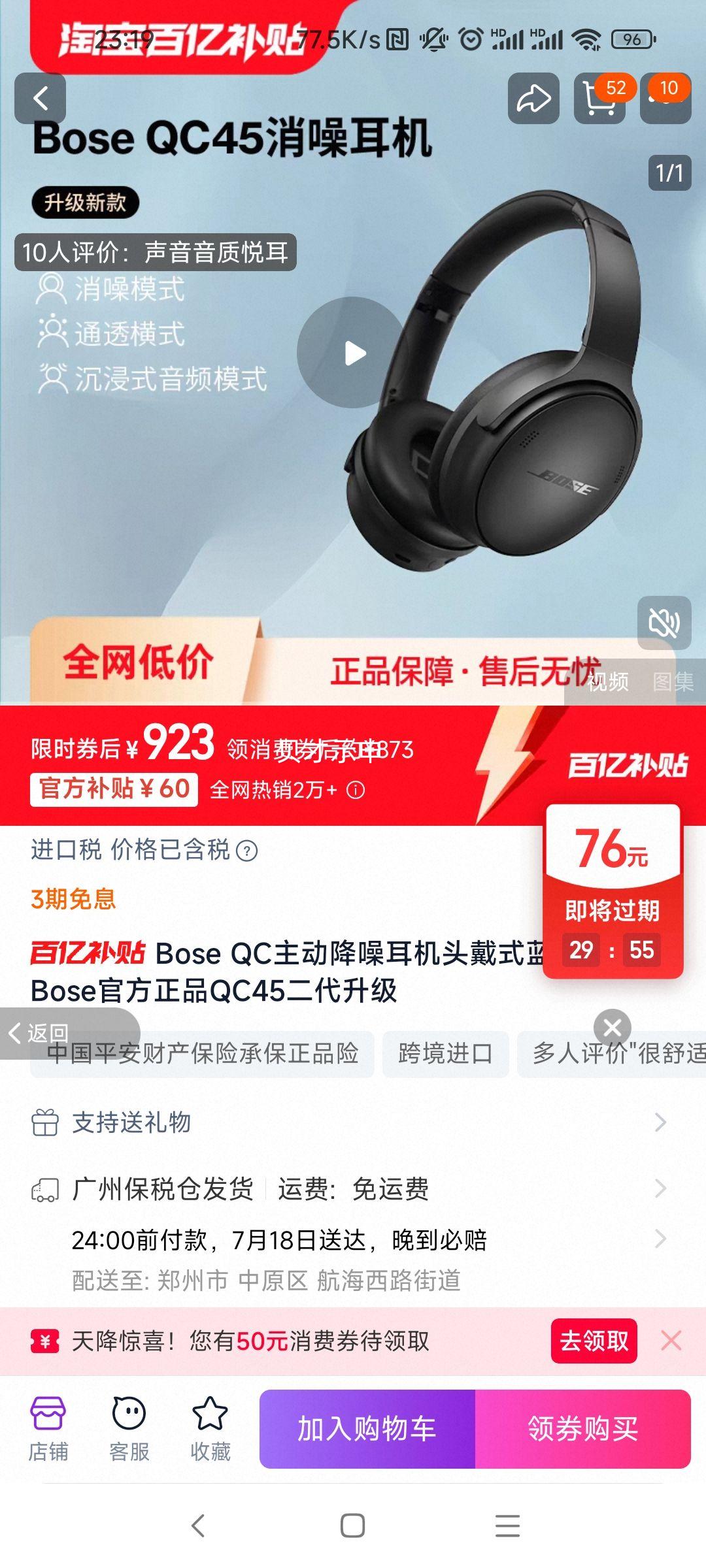 Bose QCͷʽŻ֤