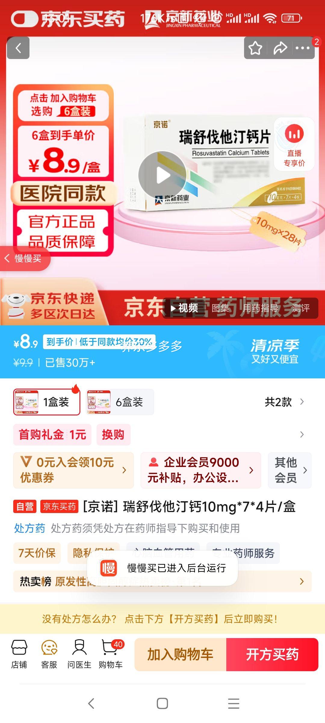 ŵ 淥͡Ƭ 10mg28ƬŻ֤