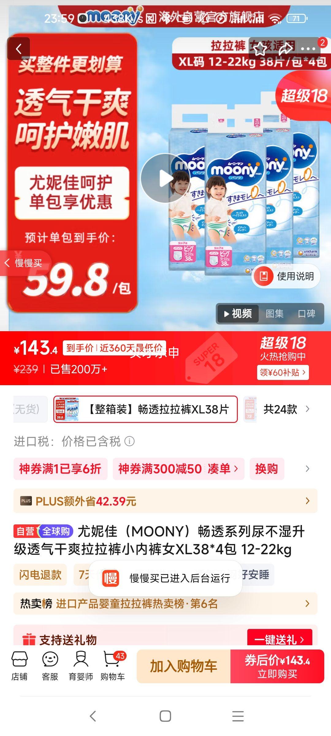 moony/ݼ ͸XL ʪ 38Ƭ 4Ż֤