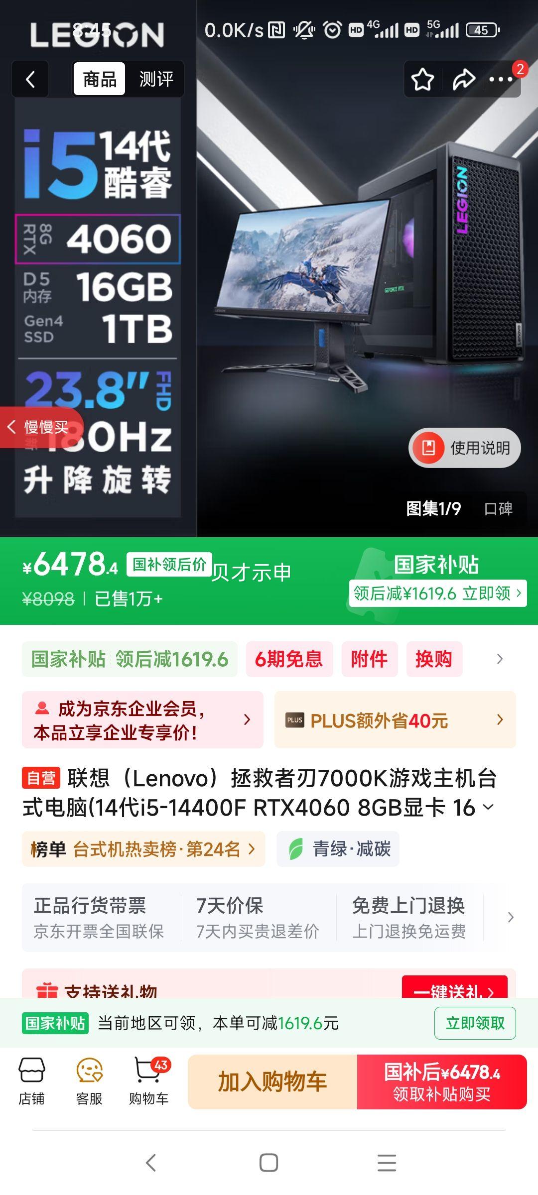  Ϸ 7000K 14i5-14400FRTX4060 8GBԿ16G DDR5Ż֤