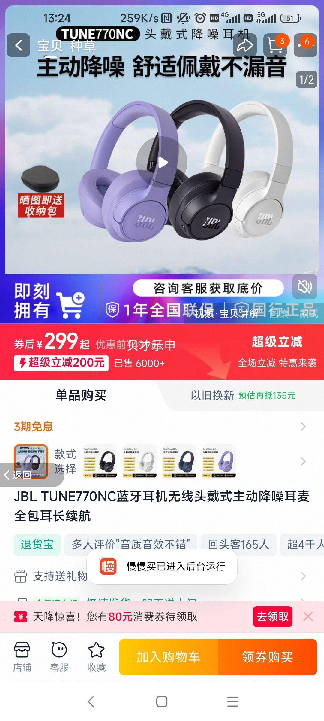 JBL T770NCͷ��ʽ�������������Ż�֤��