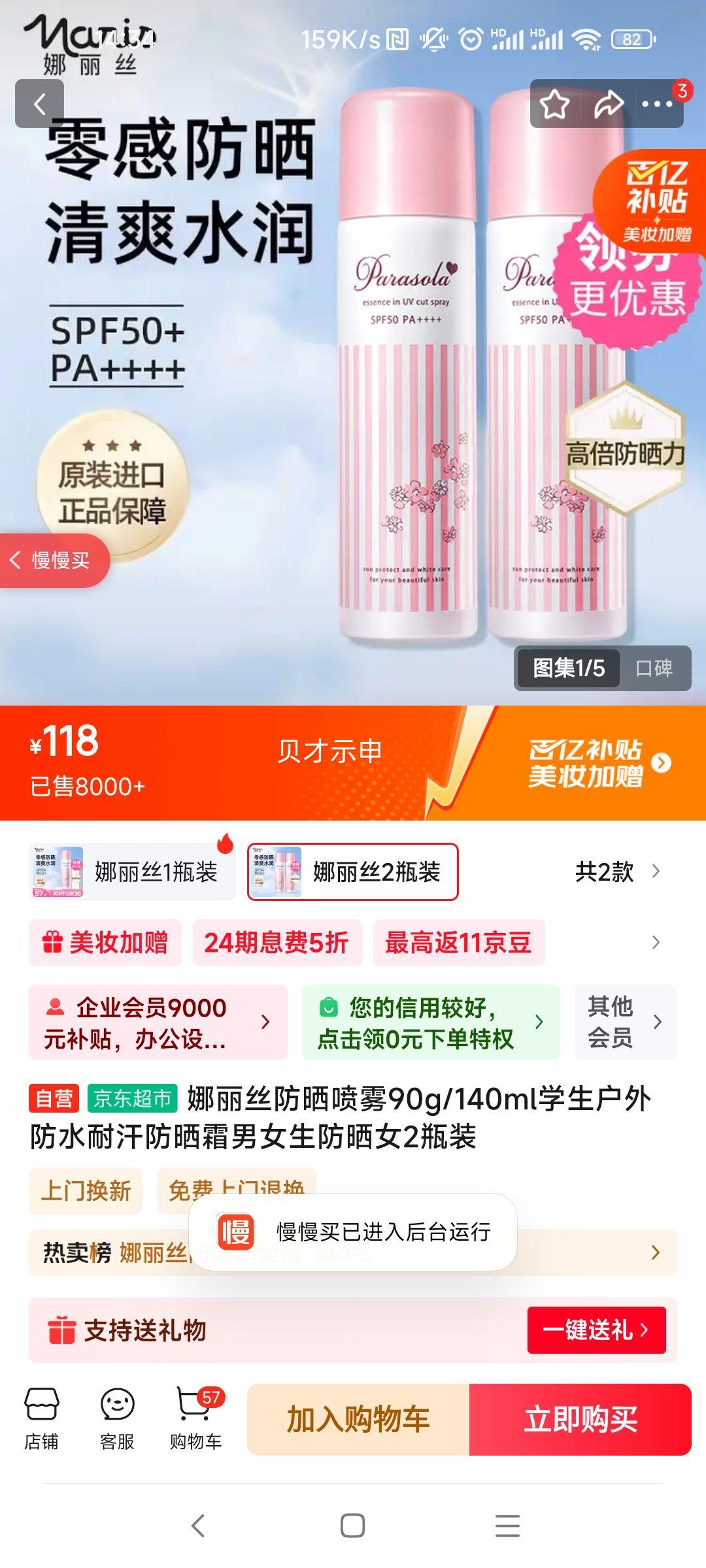 ˿ɹ90g/140mlѧˮͺɹ˪ŮɹŮ2ƿװŻ֤