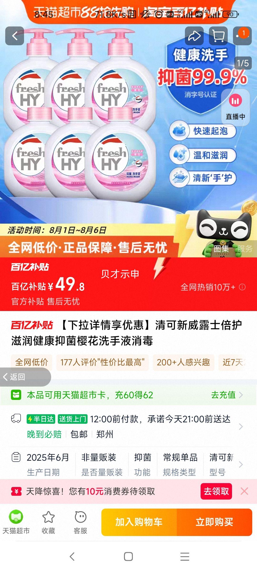 ��¶ʿ ϴ��Һ 525ml��6ƿ�Ż�֤��