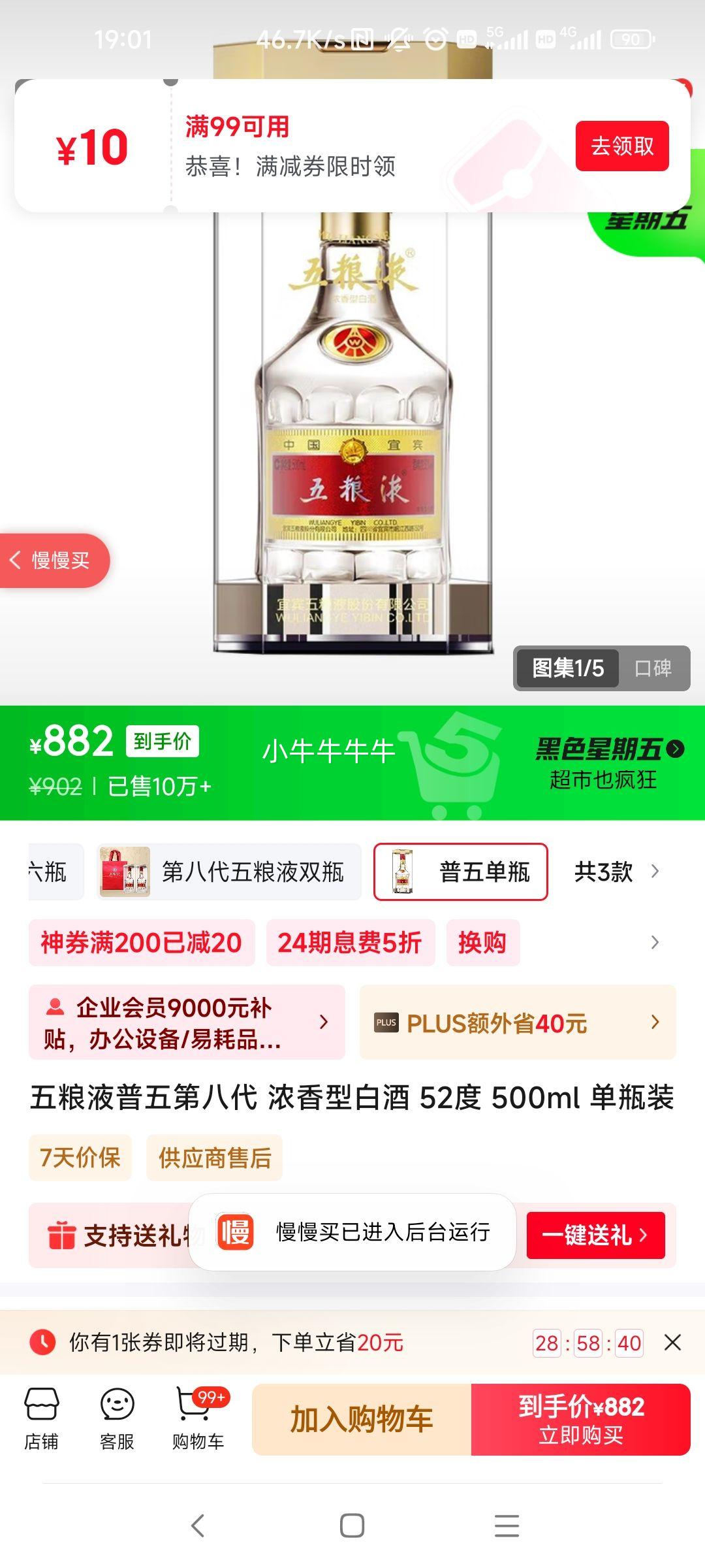 Wuliangye/����Һ ���嵥ƿ 52�� 500ml�Ż�֤��