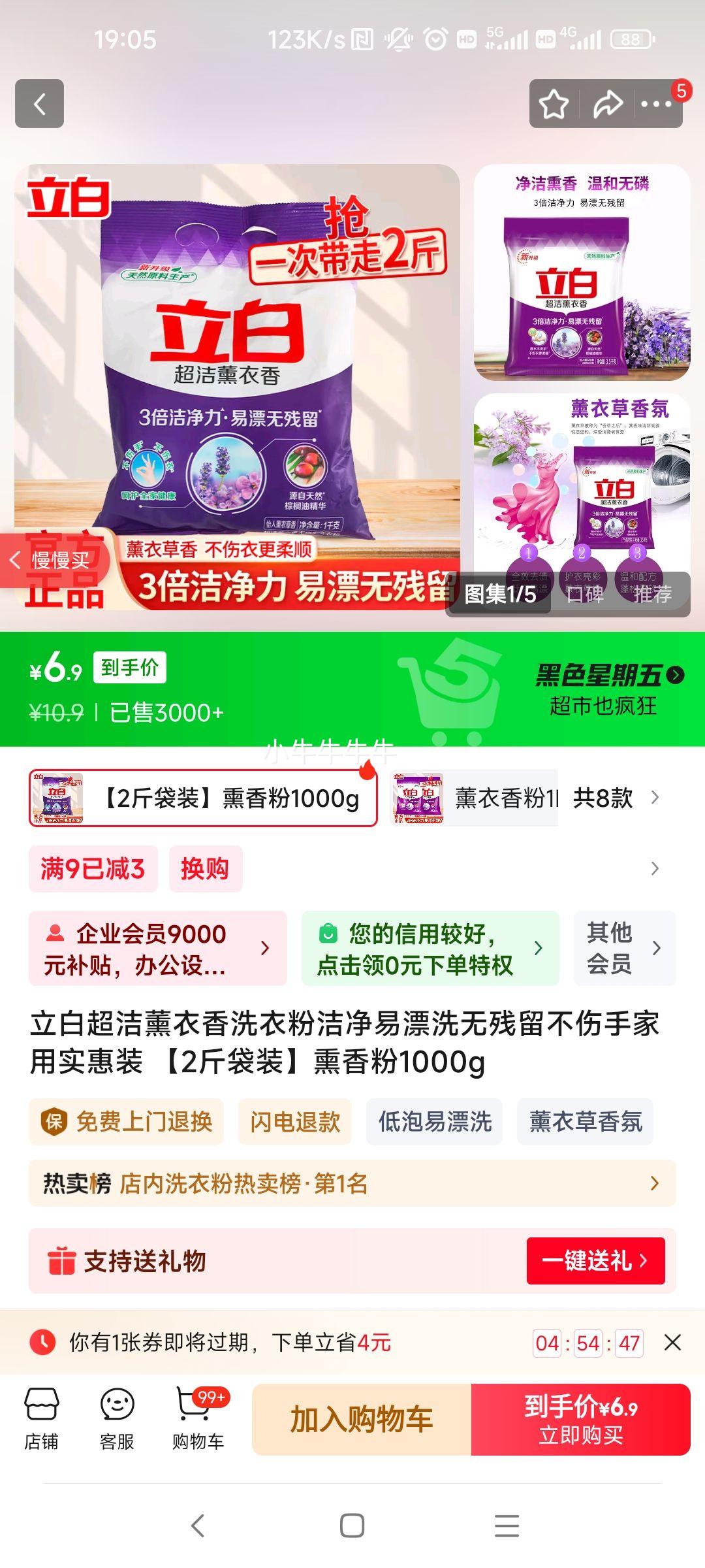 ���� ϴ�·� 1000g�Ż�֤��