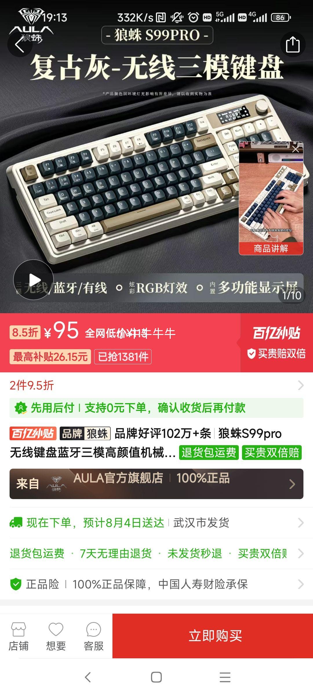 ����S99pro���߼���������ģ����ֵ��е�ָ���Ϸ�칫���ִ���ʾ���Ż�֤��