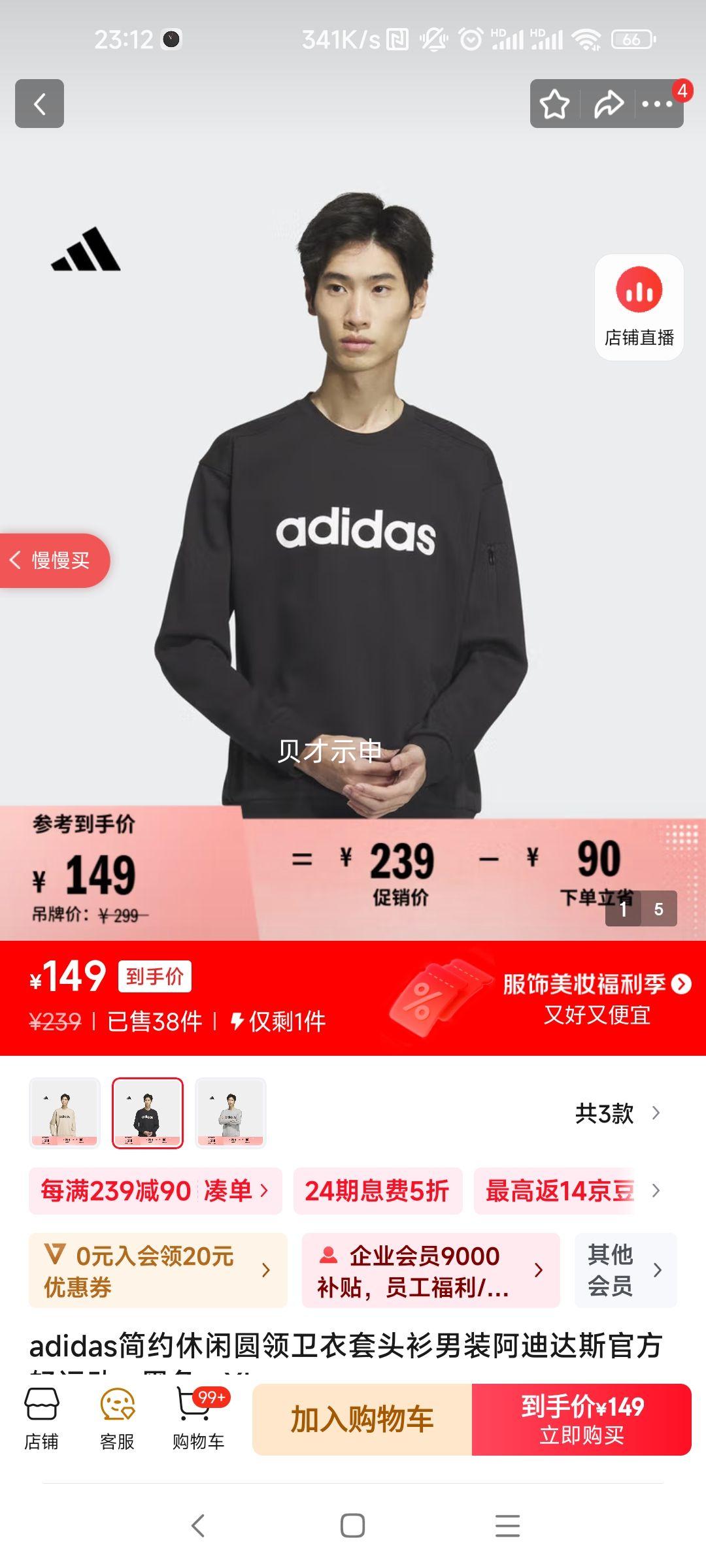 adidas��Լ����Բ��������ͷ����װ���ϴ�˹�ٷ����˶�   ��ɫ   XL�Ż�֤��