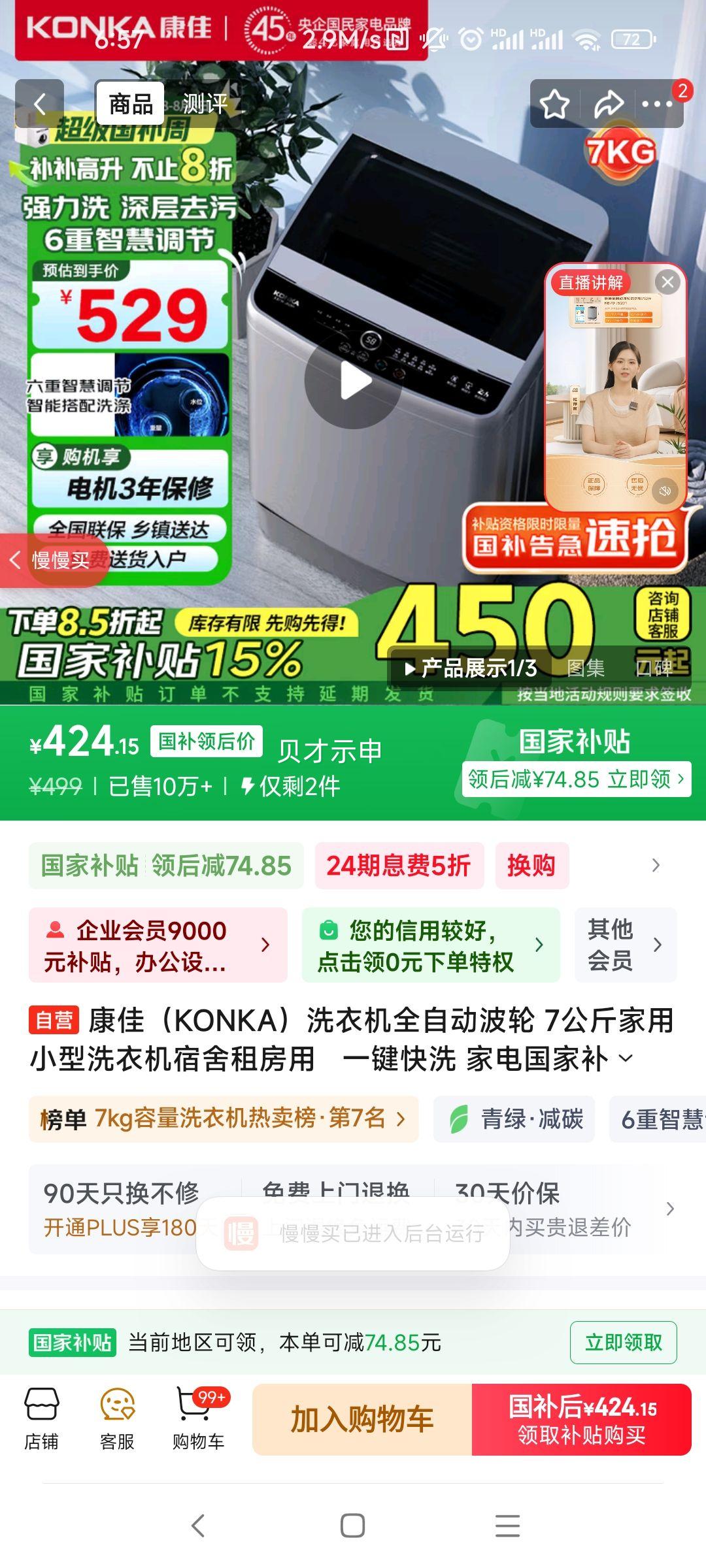 KONKA/���� 7KG����ϴ�»�һ����ˮ��ϴ KB70-J5201 �Ż�֤��