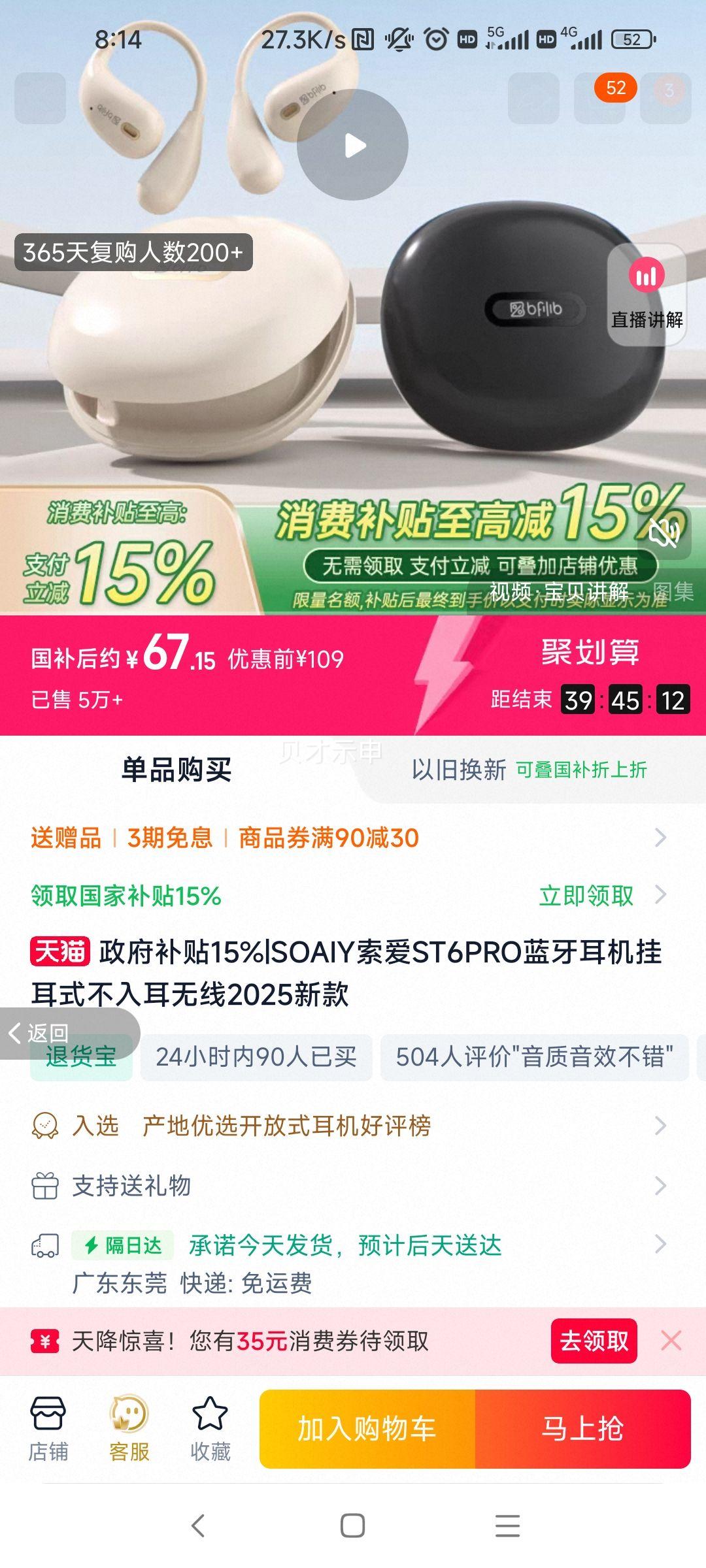 ��������15%|SOAIY����ST6PRO���������Ҷ�ʽ���������2025�¿��Ż�֤��