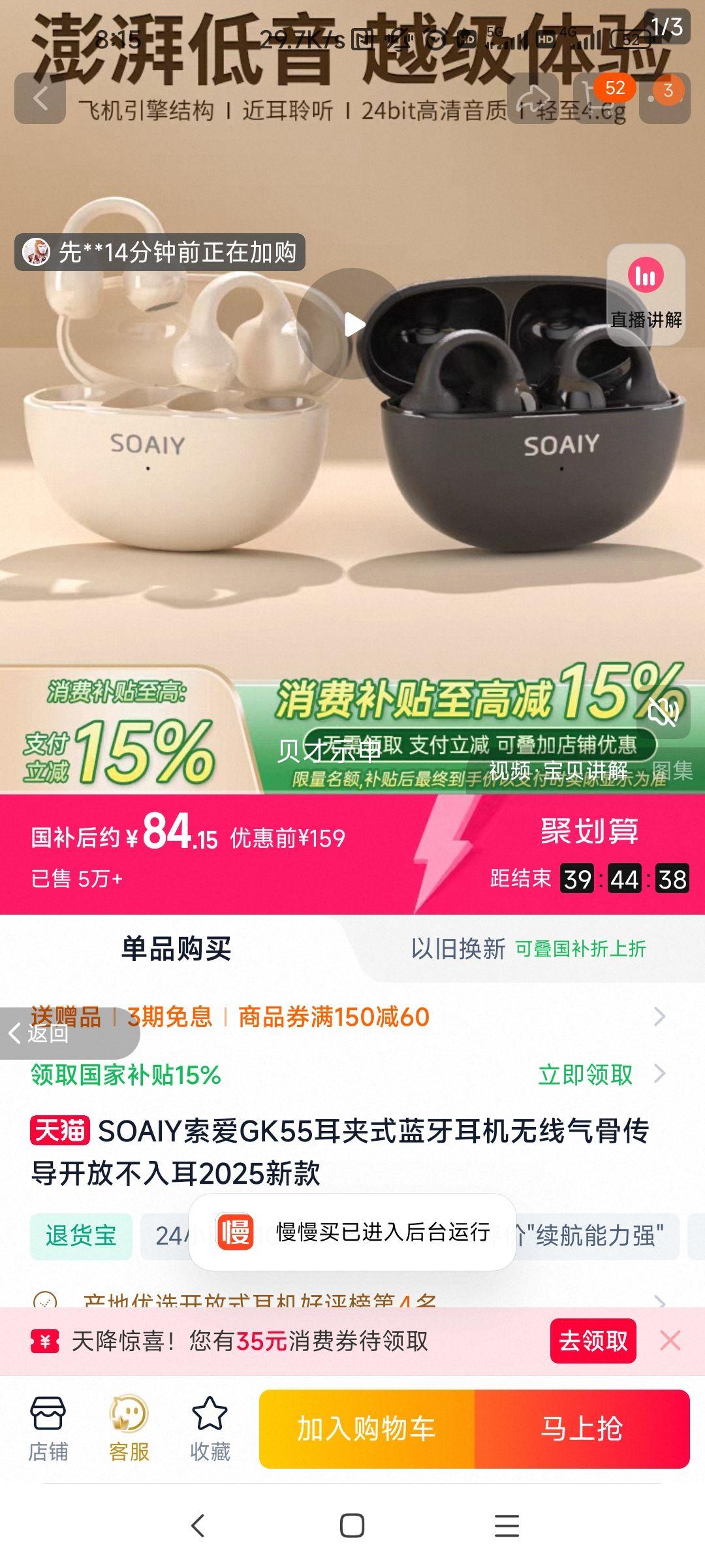������15%��SOAIY�����ж�ʽ�����Ż�֤��