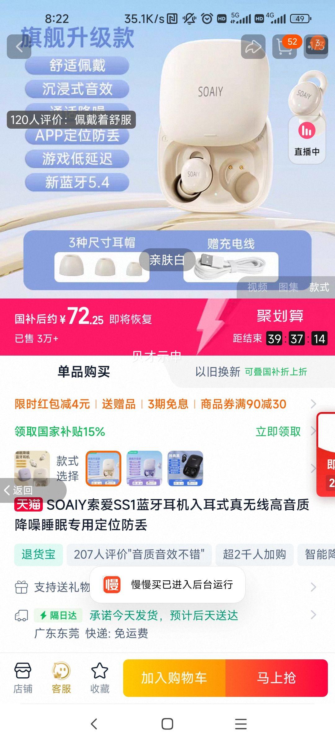 SOAIY����SS1�����������ʽ�����߸����ʽ���˯��ר�ö�λ�����Ż�֤��