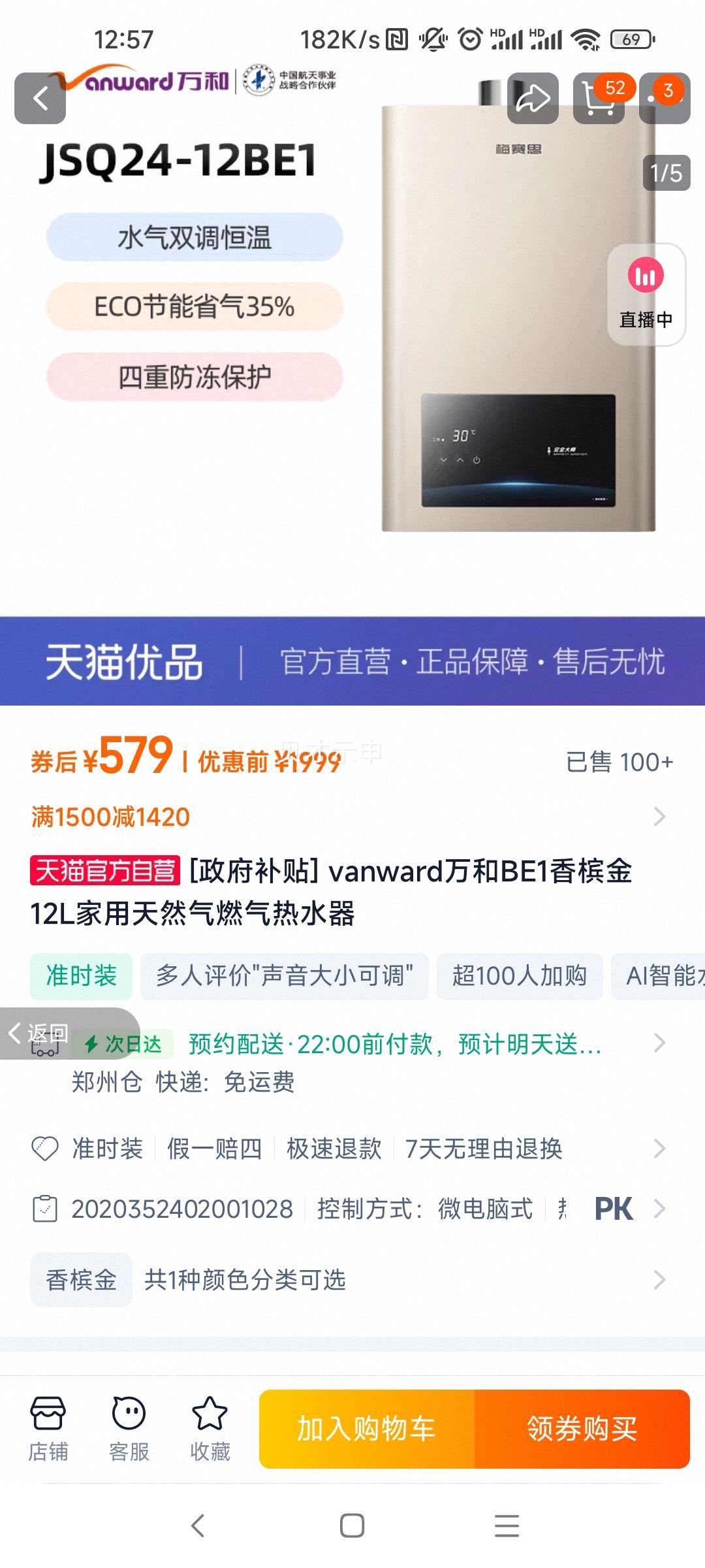 vanwardBE1Ľ12LȻȼˮŻ֤