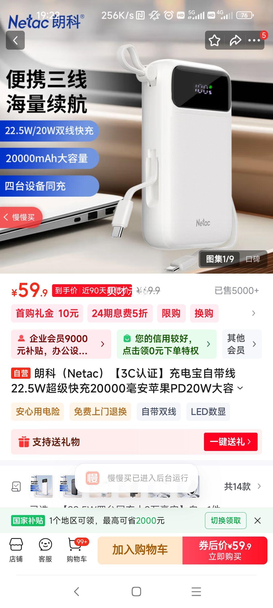 ʿ ƶԴ Netac 20000ʱŻ֤