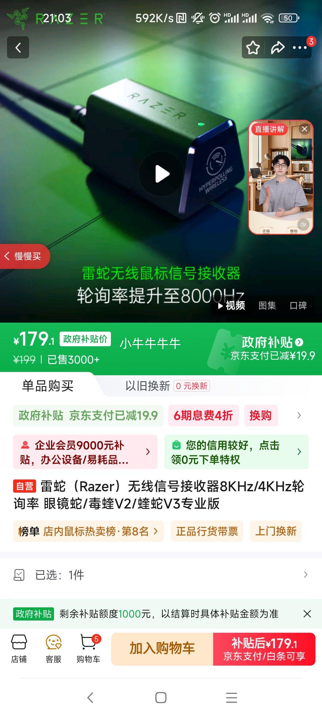 ߣRazerźŽ8KHz/4KHzѯ ۾/V2/V3רҵŻ֤