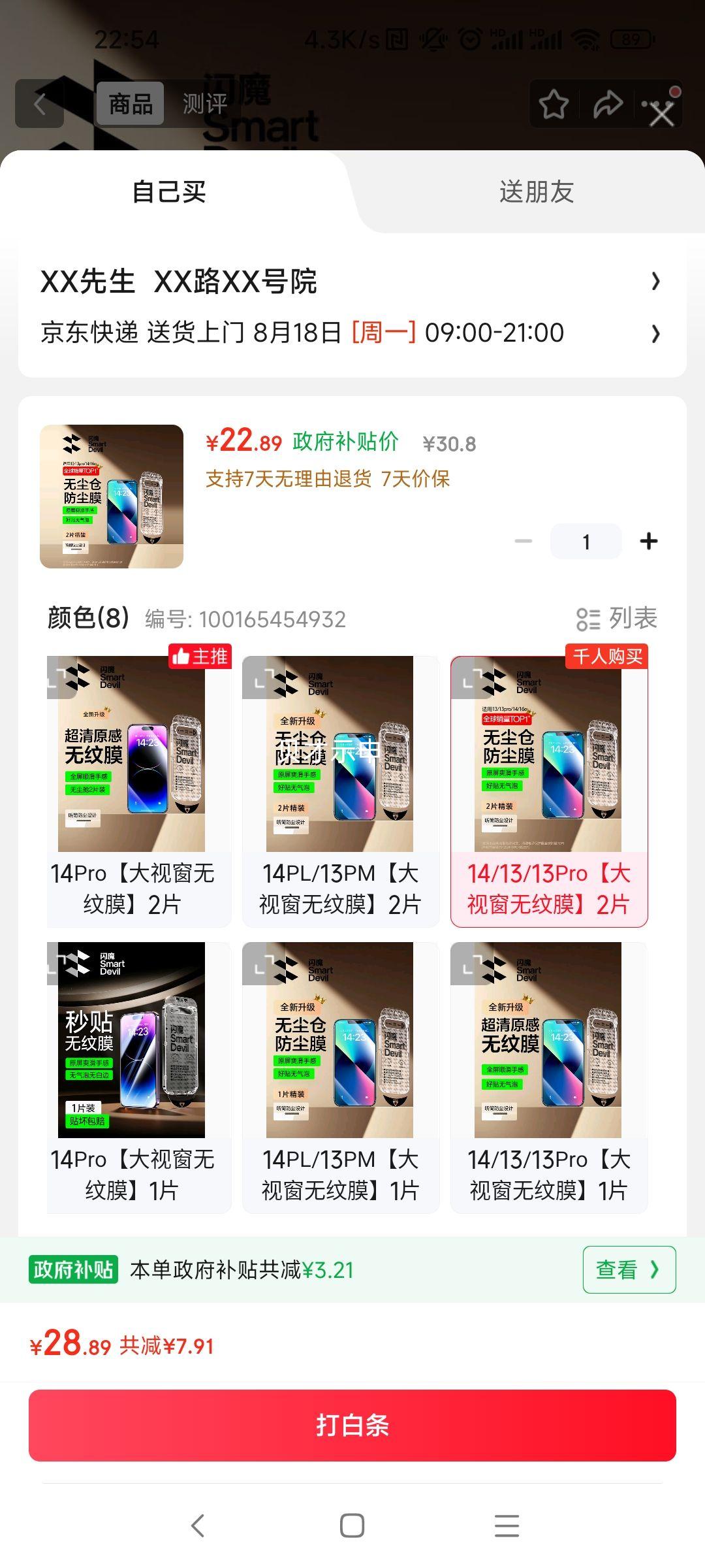 ��ħ����ƻ��14/13/13pro/16e�ֻ�ĤiPhone14/13/13pro�ֻ�Ĥȫ�����������ָ������������ �޳���2Ƭ�Ż�֤��
