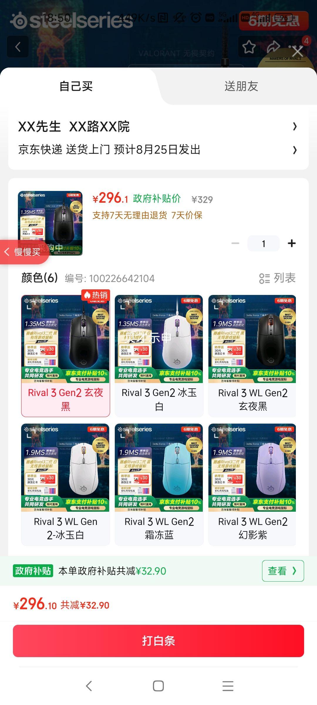 ���SteelSeries��Rival3 Gen 2 ��ҹ�� ������� ȫ�ưԵ羺��Ϸ��� FPS/��η��Լ/������Ϸר�� 6���ɱ���Ż�֤��