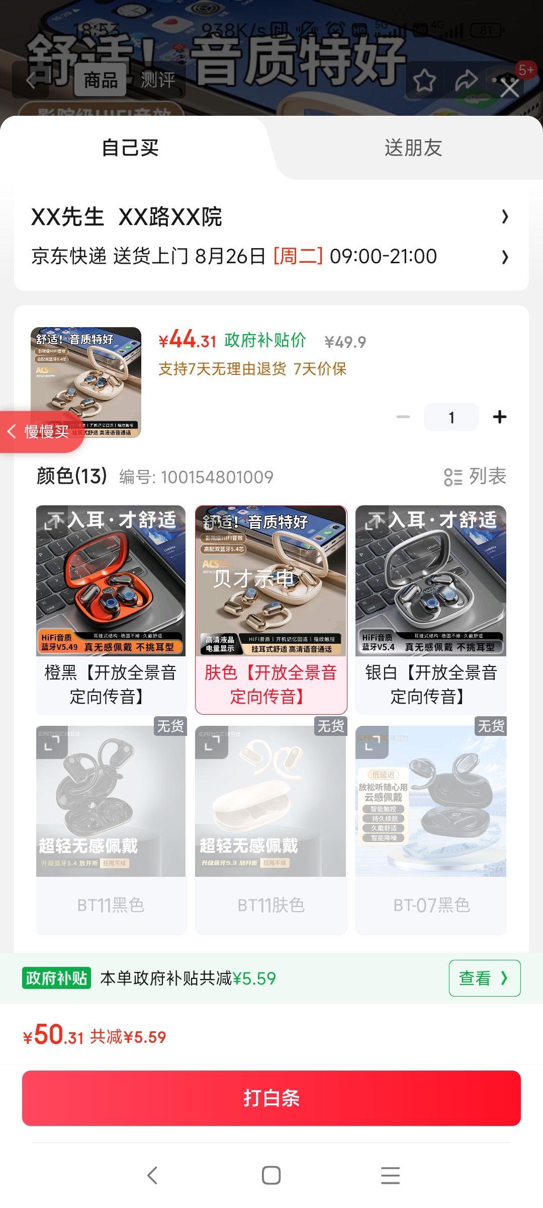 ˣEARISEM25Ҷʽʽ˶ܲר廷Ч ɫŻ֤