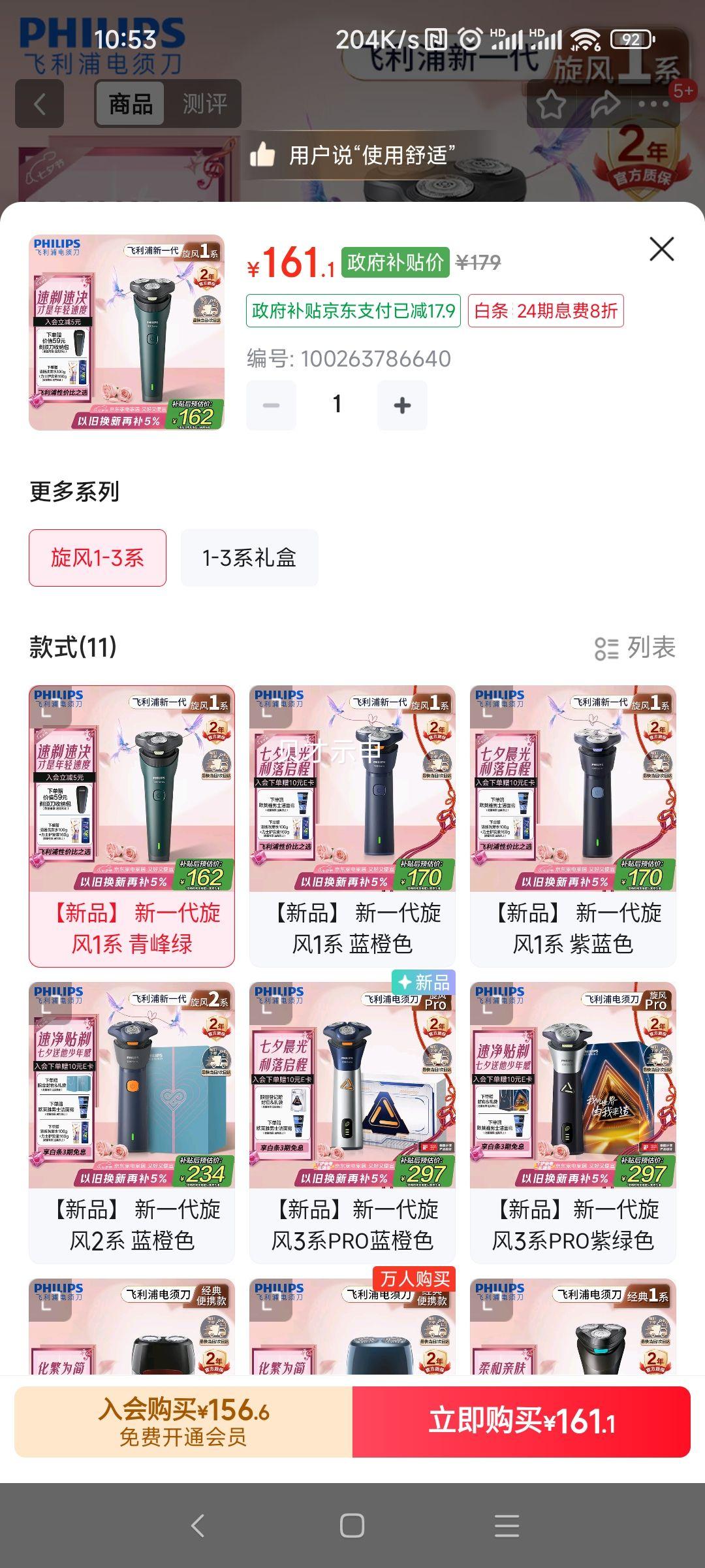 ֣PHILIPS綯뵶һ1ϵκ 3Dͷ ϦϹŻ֤