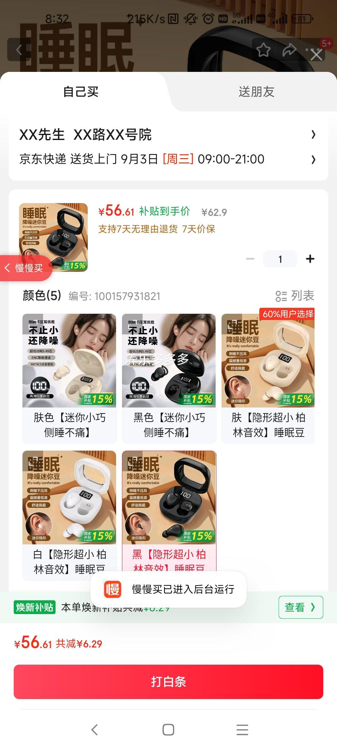 ˣEARISE΢߳С˯ʽʽ볬˯߶ƻΪСSK19 Ż֤