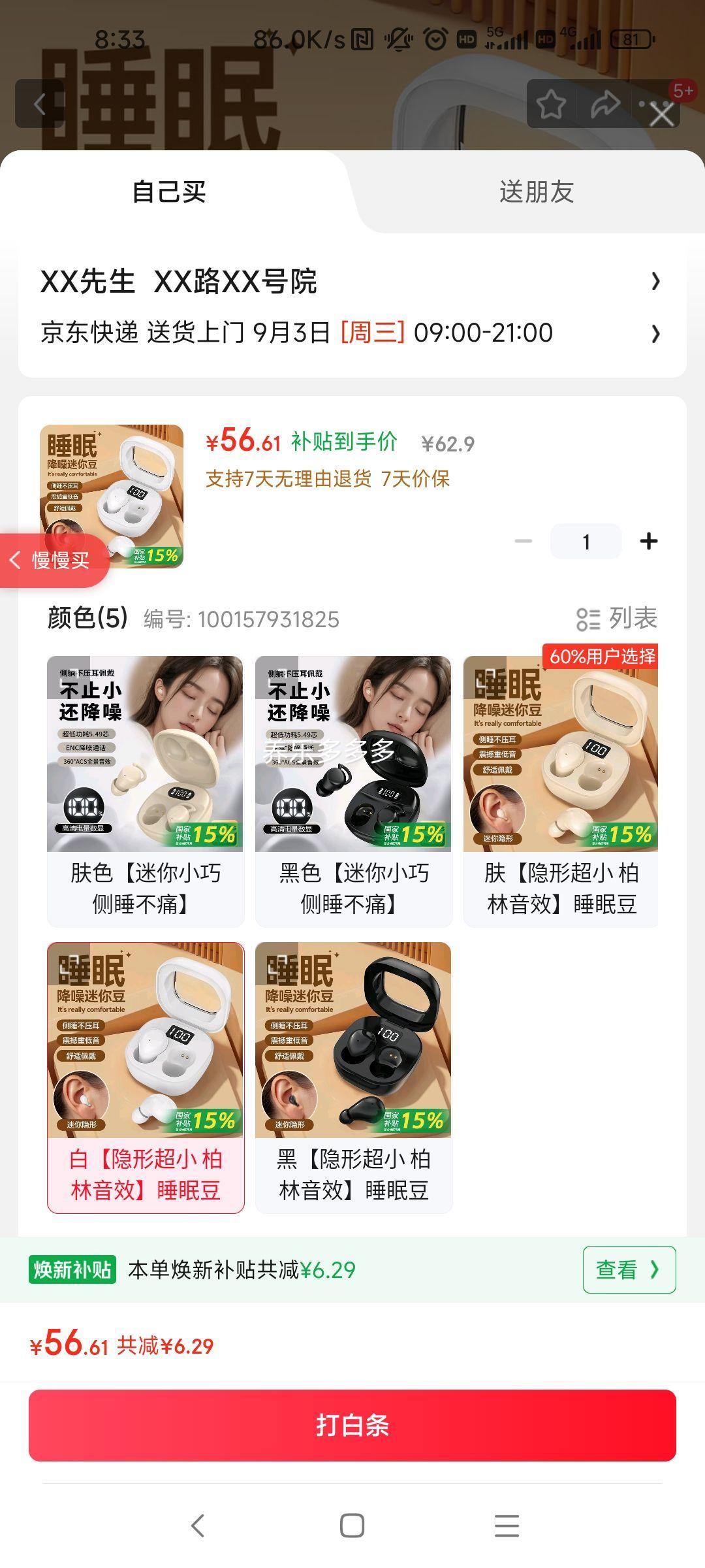 ˣEARISE΢߳С˯ʽʽ볬˯߶ƻΪСSK19 Ż֤