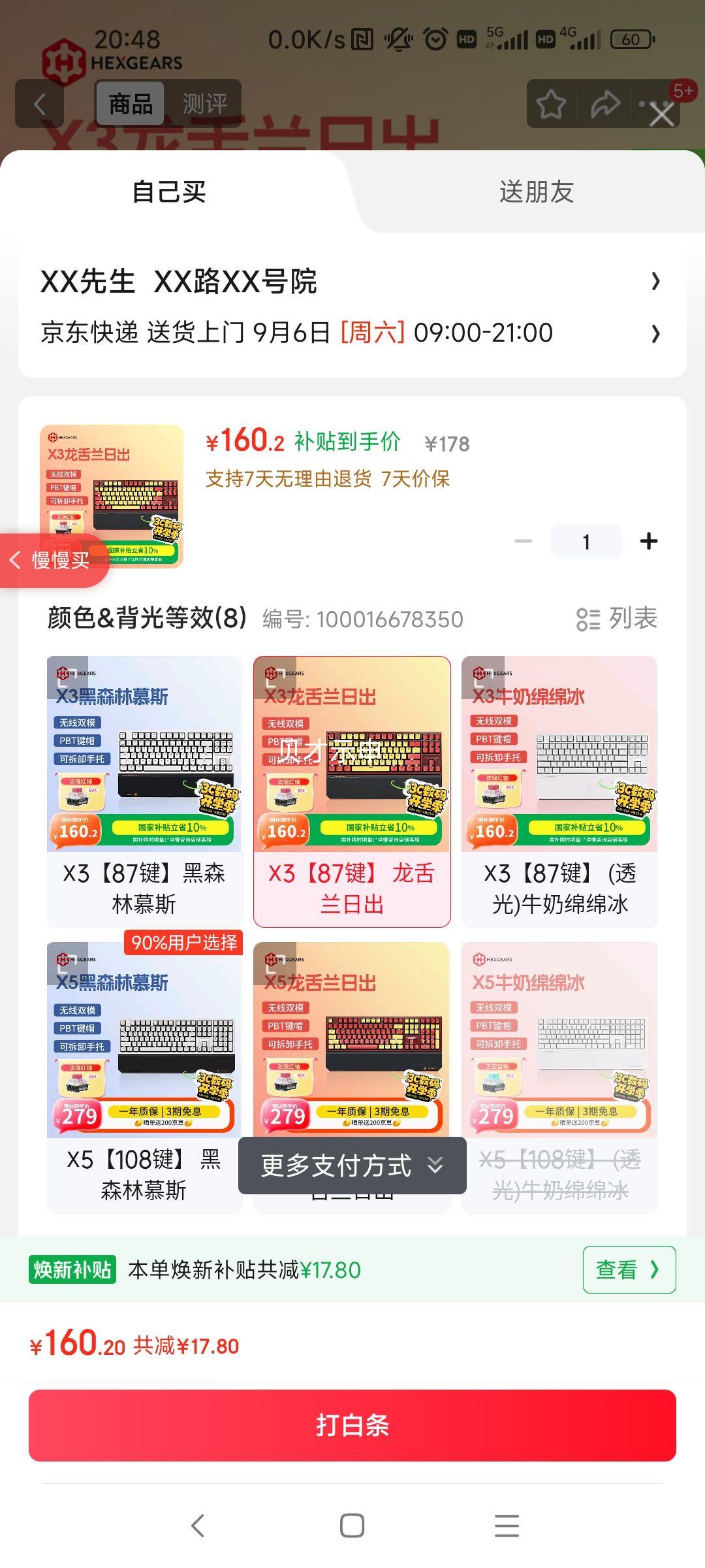 ϿȣHyekuX3 87/˫ģ羺еϷ̰칫PBTñBOXḽ ճ õŻ֤