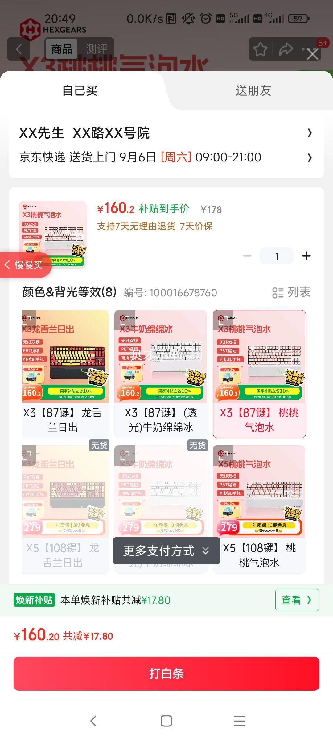 ϿȣHyekuX3 87/˫ģ羺еϷ̰칫PBTñBOXḽ ˮ Ż֤