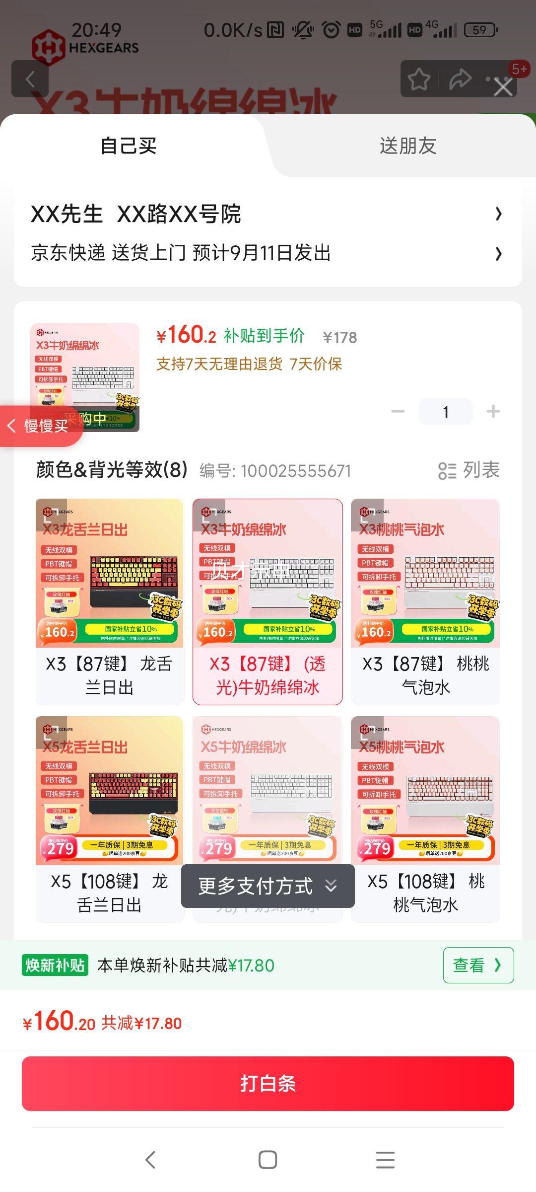 ϿȣHyekuX3 87/˫ģ羺еϷ̰칫PBTñBOXḽ ţ õŻ֤