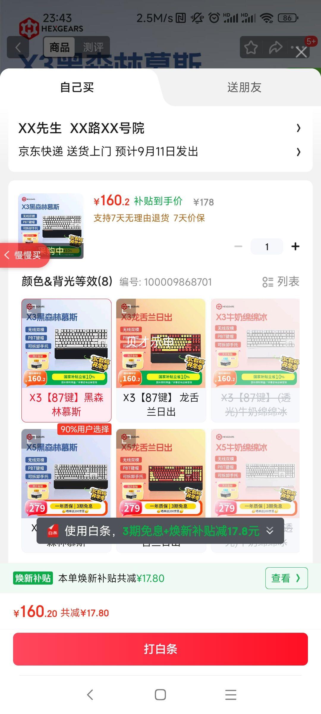 ϿȣHyekuX3 87/˫ģеϷ칫PBTñBOXḽ ɭĽ˹ ɳŻ֤