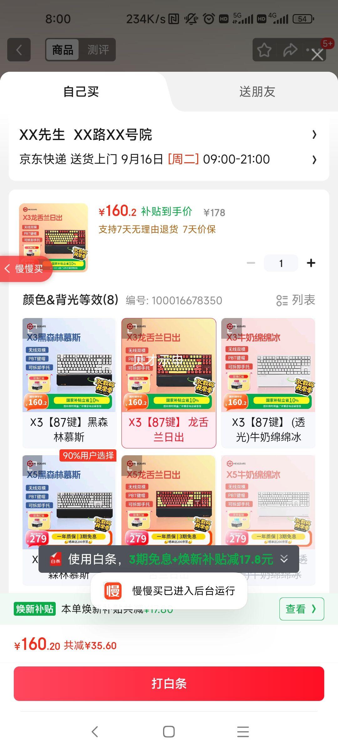 ϿȣHyekuX3 87/˫ģ羺еϷ̰칫PBTñBOXḽ ճ õŻ֤