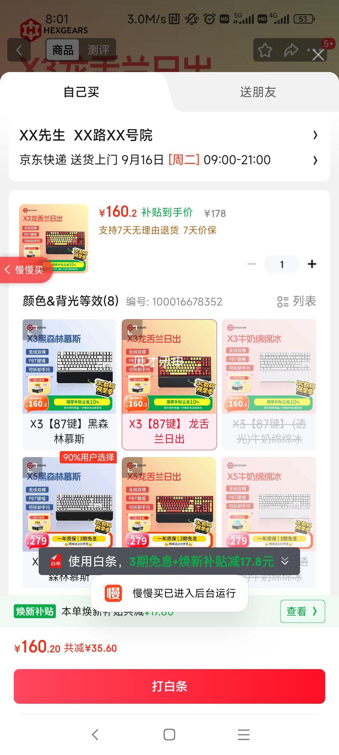 ϿȣHyekuX3 87/˫ģ羺еϷ̰칫PBTñBOXḽ ճ ɳŻ֤