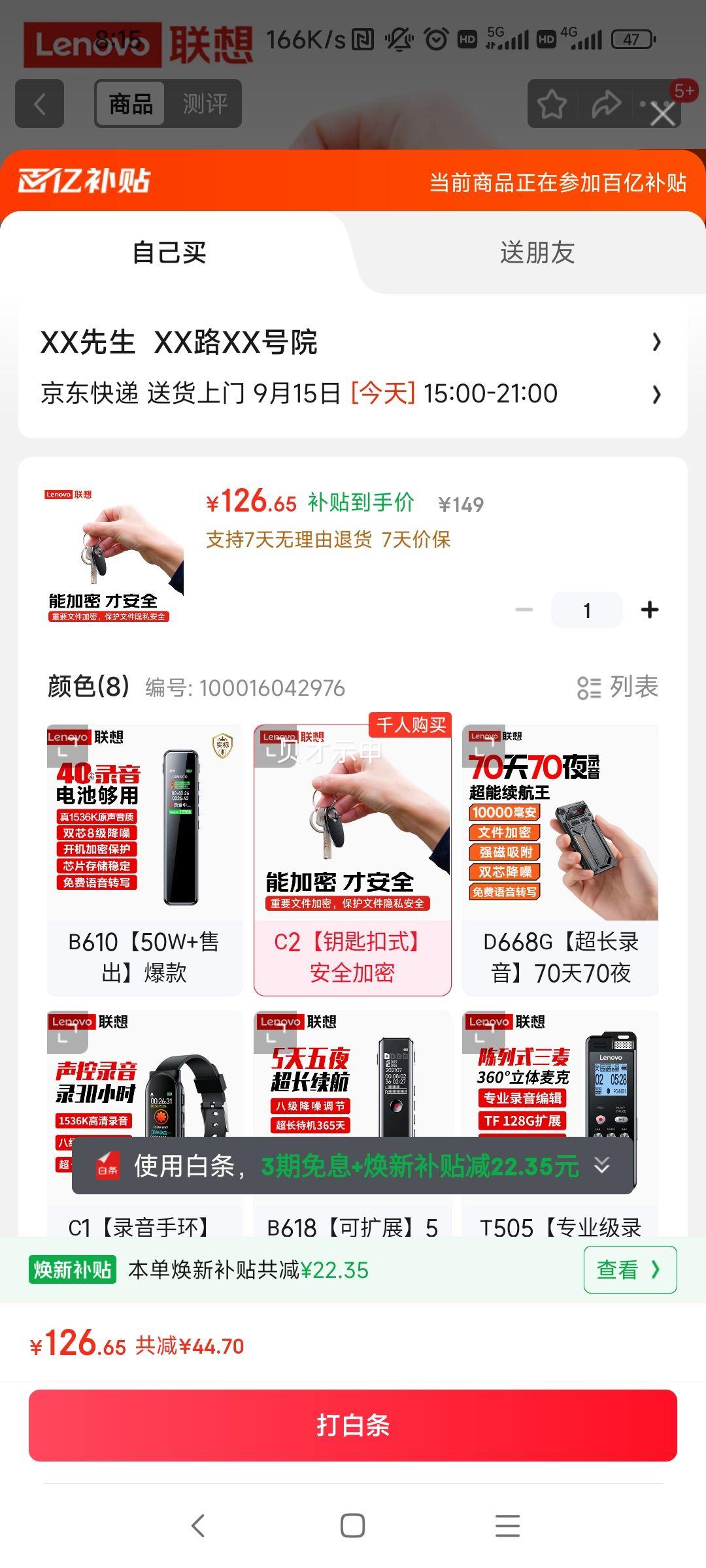 ����(Lenovo)¼����C2 32G ����¼���� һ��¼�� רҵ���彵�� ѧϰ��ѵ�������ר���Ż�֤��