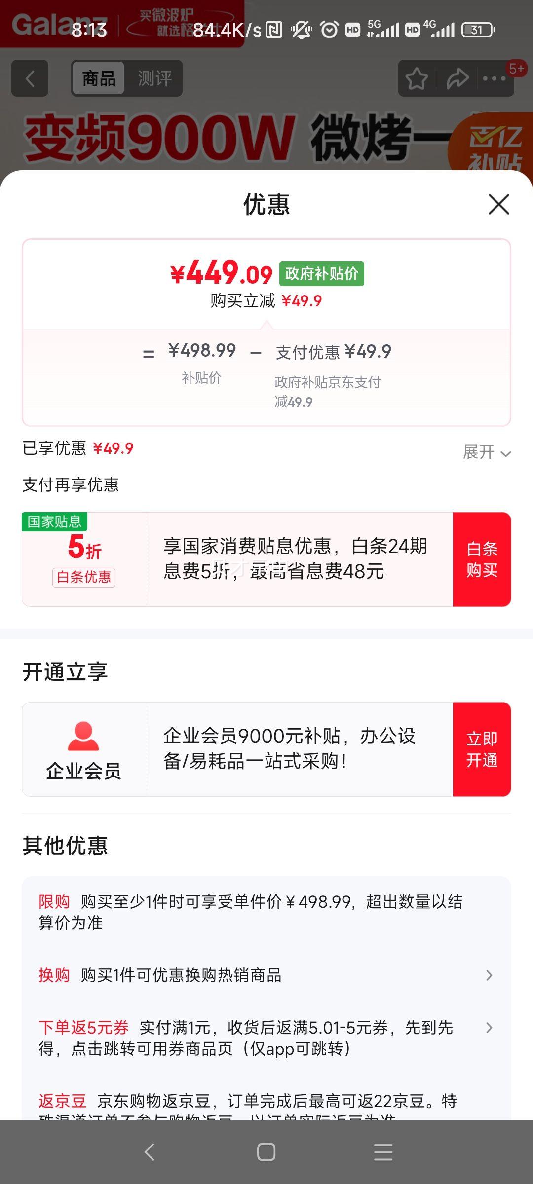 ˱Ƶ΢¯һ 900 ʡһЧ 23ƽ տⶳBM1S1-GF3VŻ֤