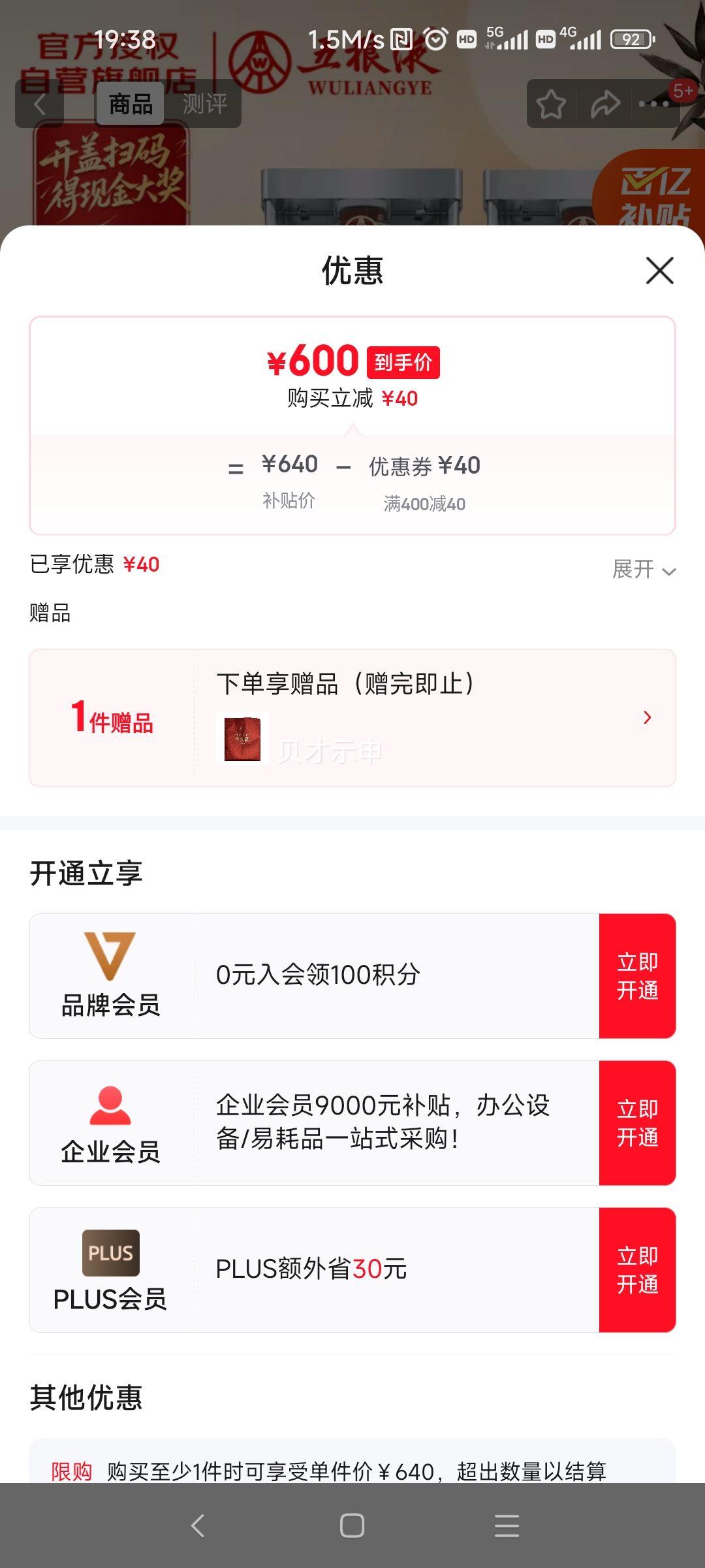 ����Һ 1995 30����� 52�� Ũ���� 500ml 2ƿ�Ż�֤��