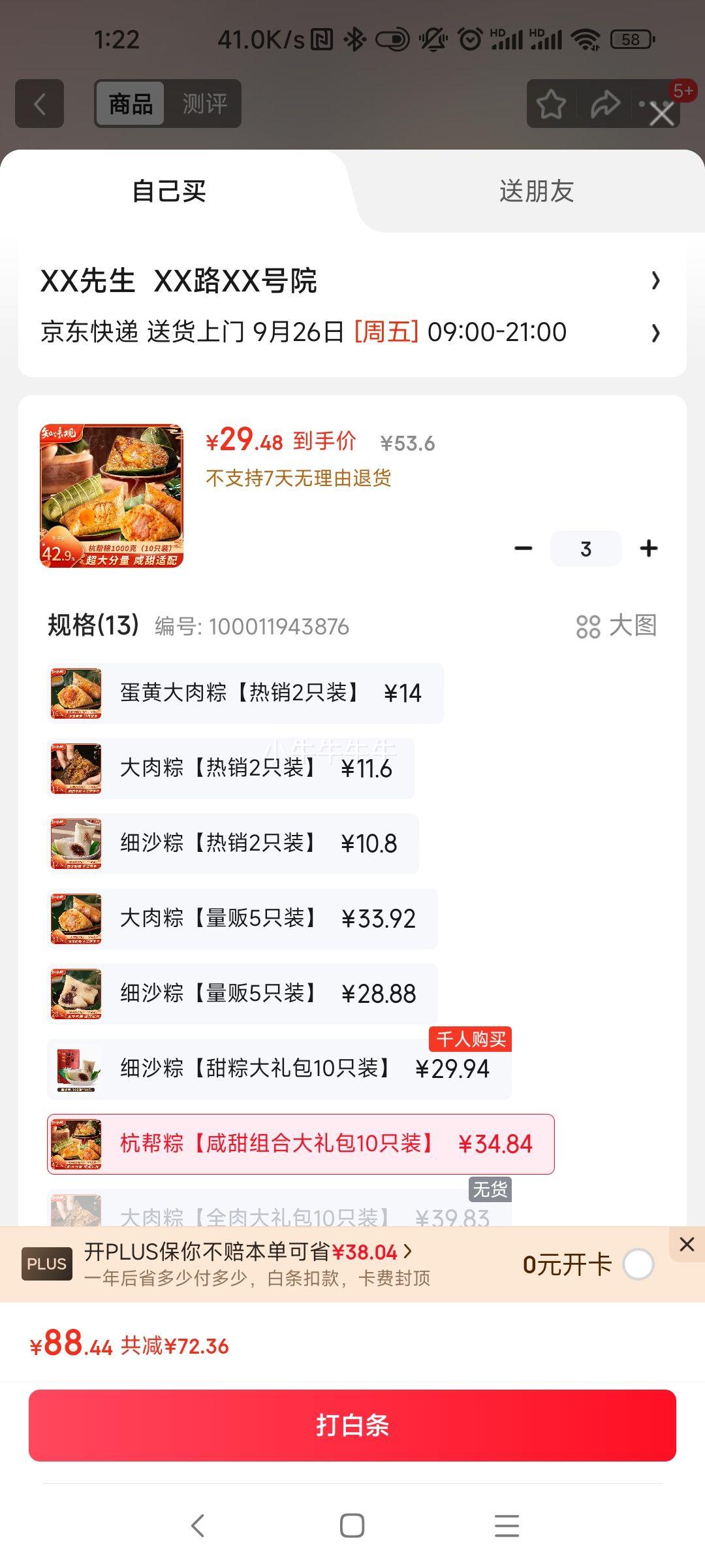 ֪ζ лֺ ɢװ մ1000g10ֻŻ֤