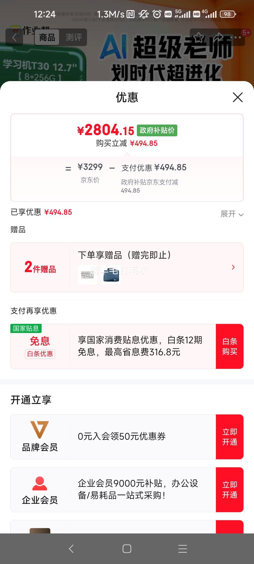 ҵѧϰT30Ҳ15%̲ͬѧʦпAIѧƽԼҽ̻12.7''8+256GŻ֤