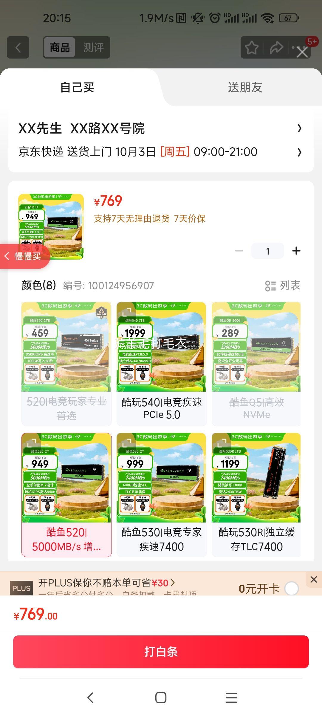 ϣ�ݣ�SEAGATE��2TB SSD��̬Ӳ�� M.2�ӿ�(NVMeЭ�� PCIe4.0��4)  �羺���5000MB/s���ٰ� ϣ�ݿ���520�Ż�֤��