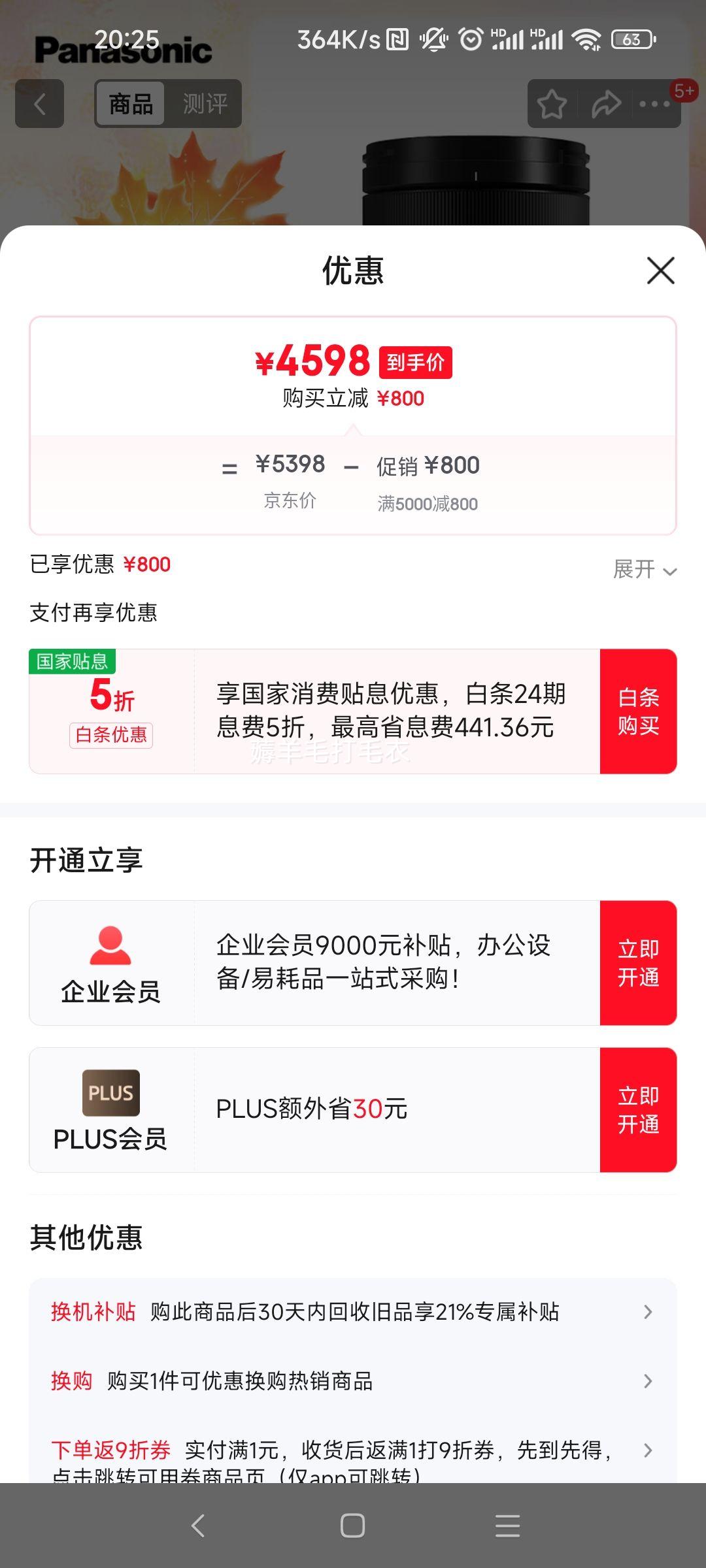 70-300mm ȫ΢Զ佹ͷPanasonic (S-R70300L  ˶  Ż֤