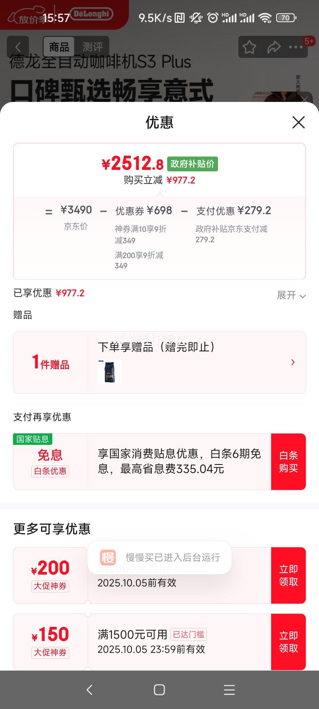 DelonghiƷȻ ȫԶȻ ŷ޽ʽĥֶ S3 PlusΰͬProŻ֤