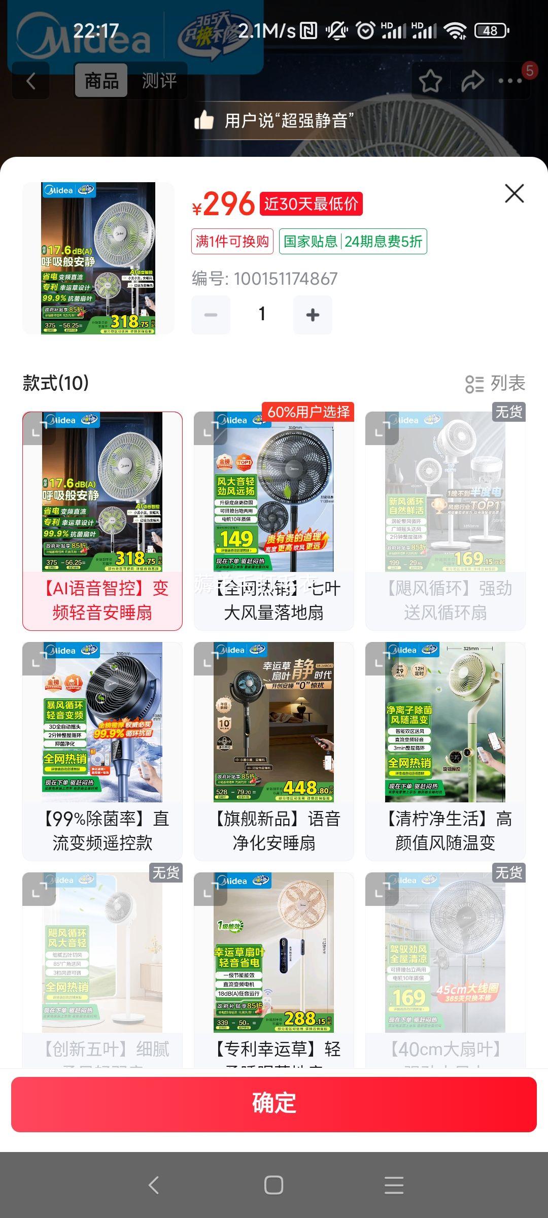 ģMidea˲ݰ˯1SһЧֱƵصȼңҾ̨ʽ濹תҳŻ֤