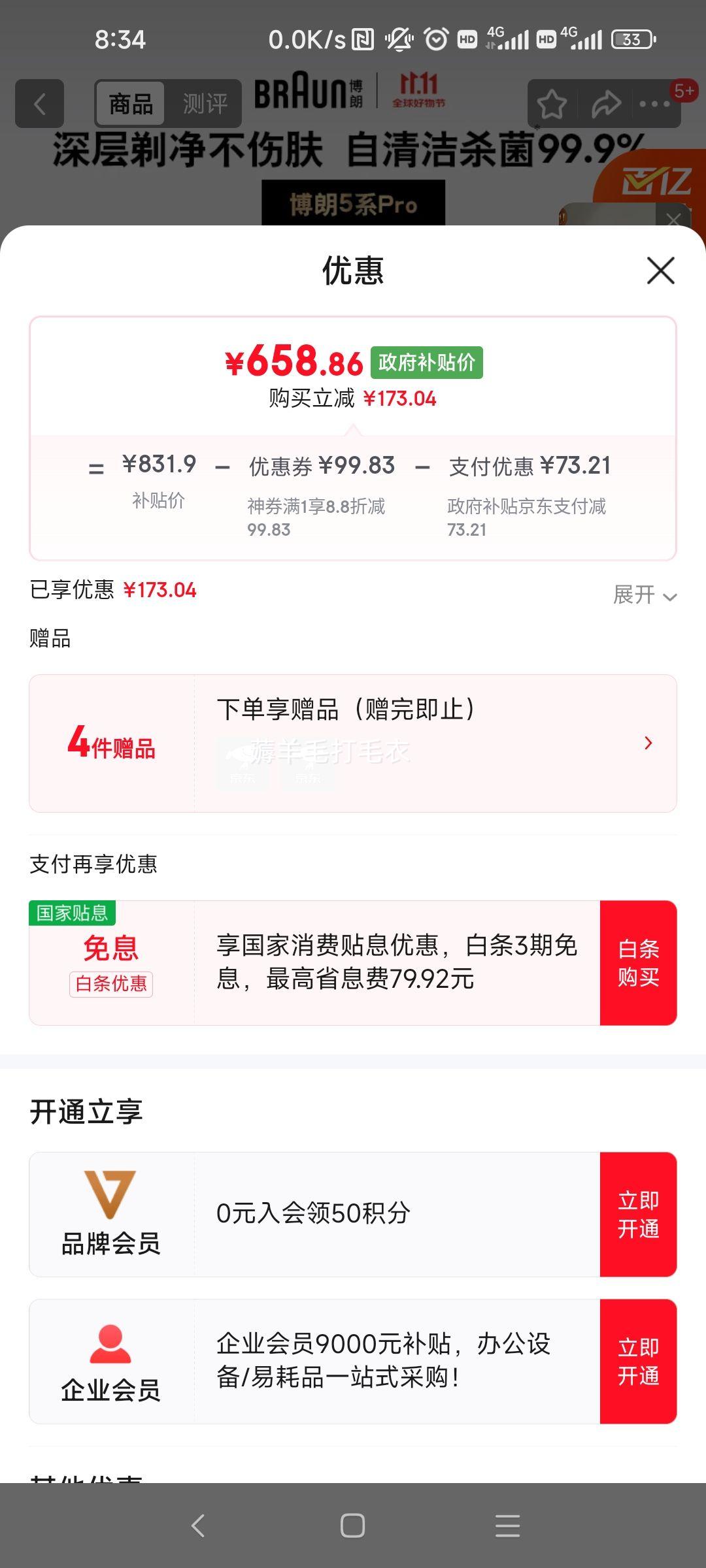 5ϵProԶ໤ĵ綯뵶ʽκϹ Ż֤