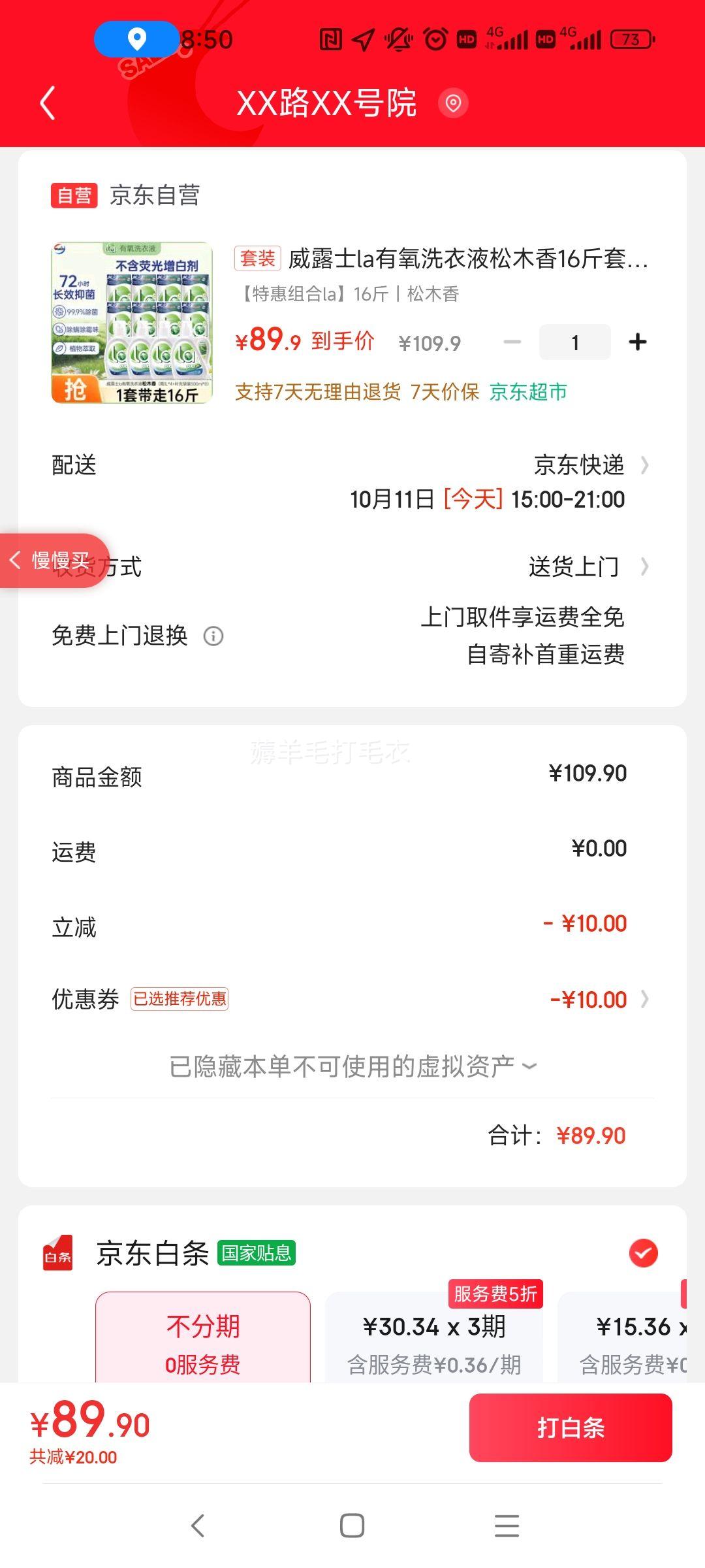 ¶ʿlaϴҺľ16װƿ1L*4+װ500ml*8Ż֤