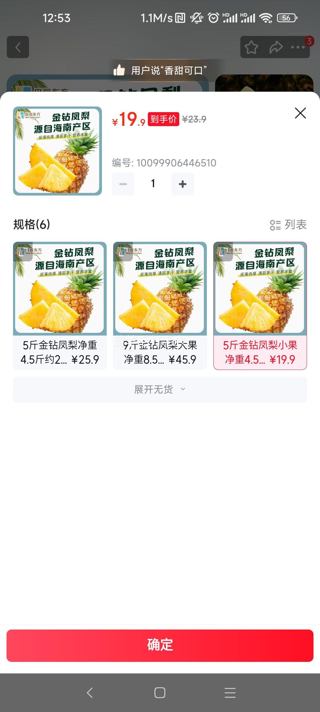 ��԰�������Ϸ��棨��Ҷ�� Ӧ��ʱ��ˮ���Ǵ��𣨱�Ƥ�����ʳ�ã� 5��������С������4.5�� Լ3-5���Ż�֤��