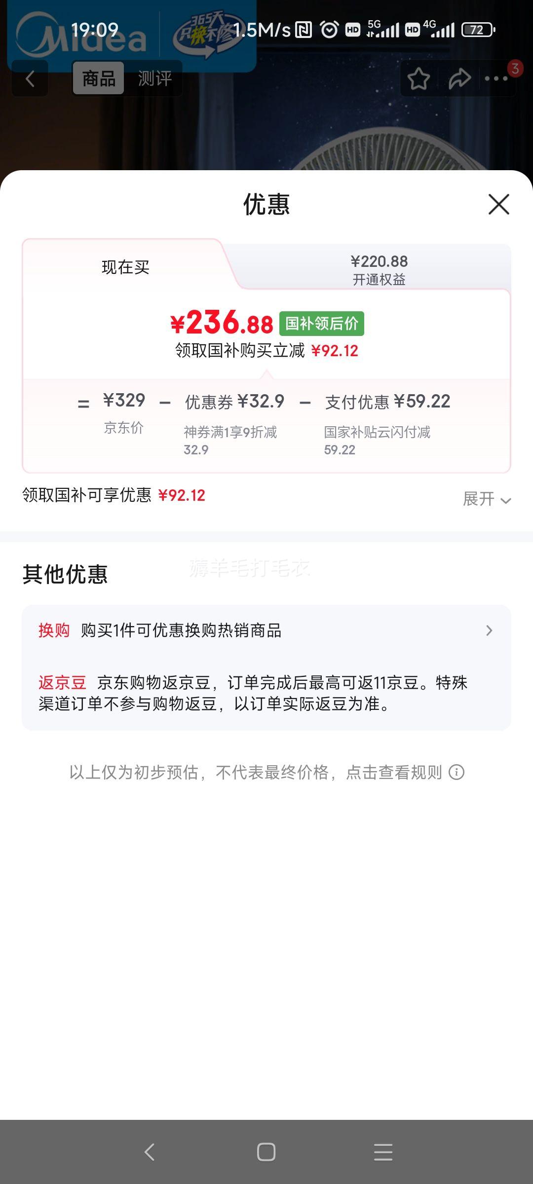 ģMidea˲ݰ˯1SһЧֱƵصȼңҾ̨ʽ濹תҳŻ֤