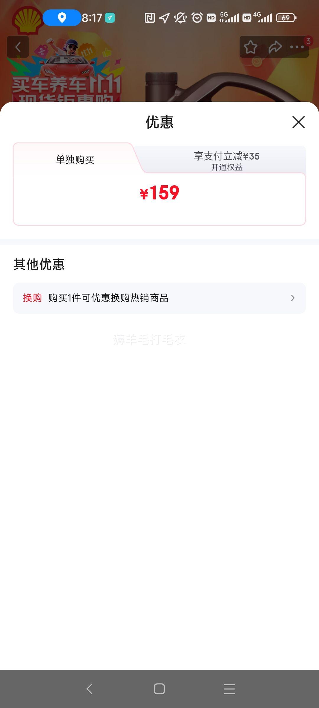  Shell ϲ Helix Ultra 0W-20 C5 SP 4L ¼½Ż֤