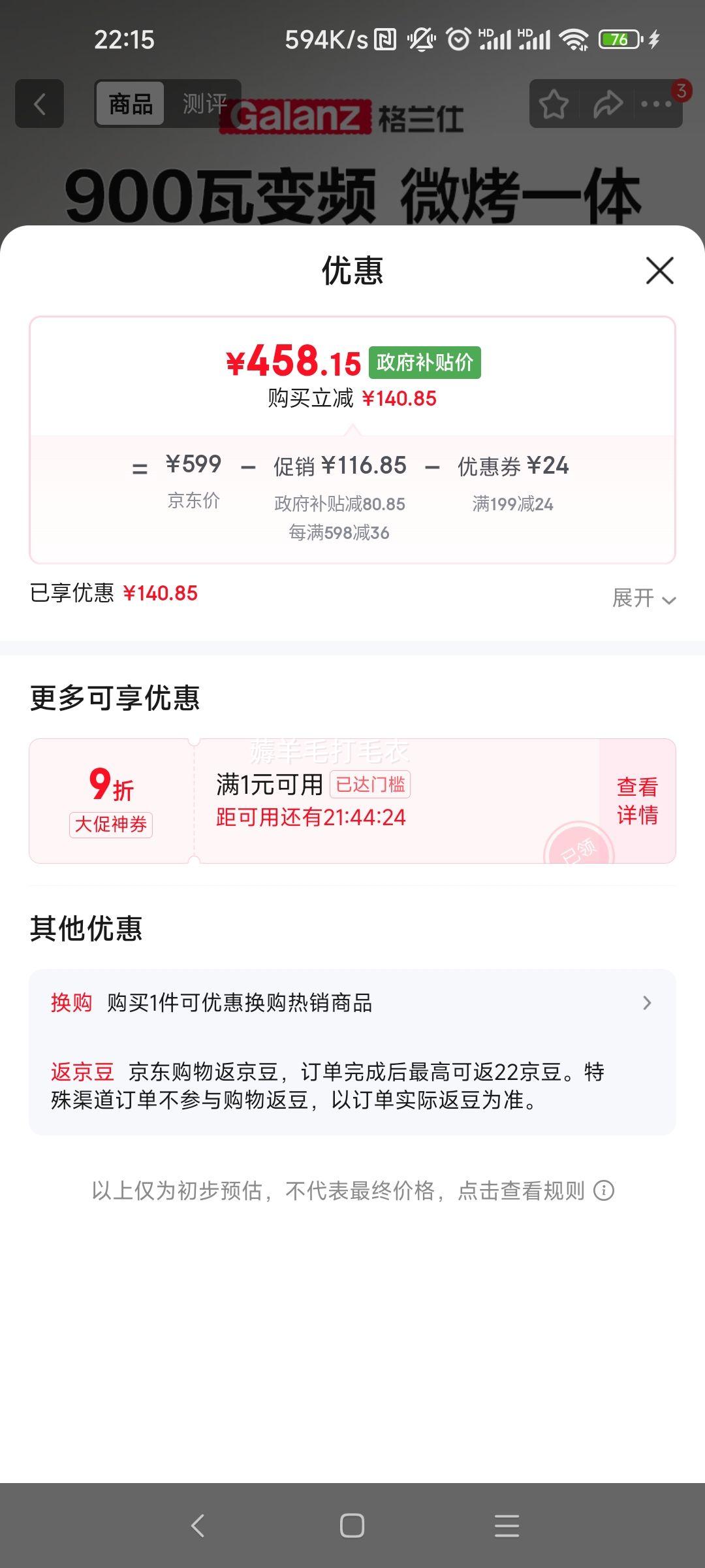 Galanz ������ 23L ƽ���Ƶ΢��¯����һ��� G90F23CN3PV-BM1(S2) 1̨�Ż�֤��