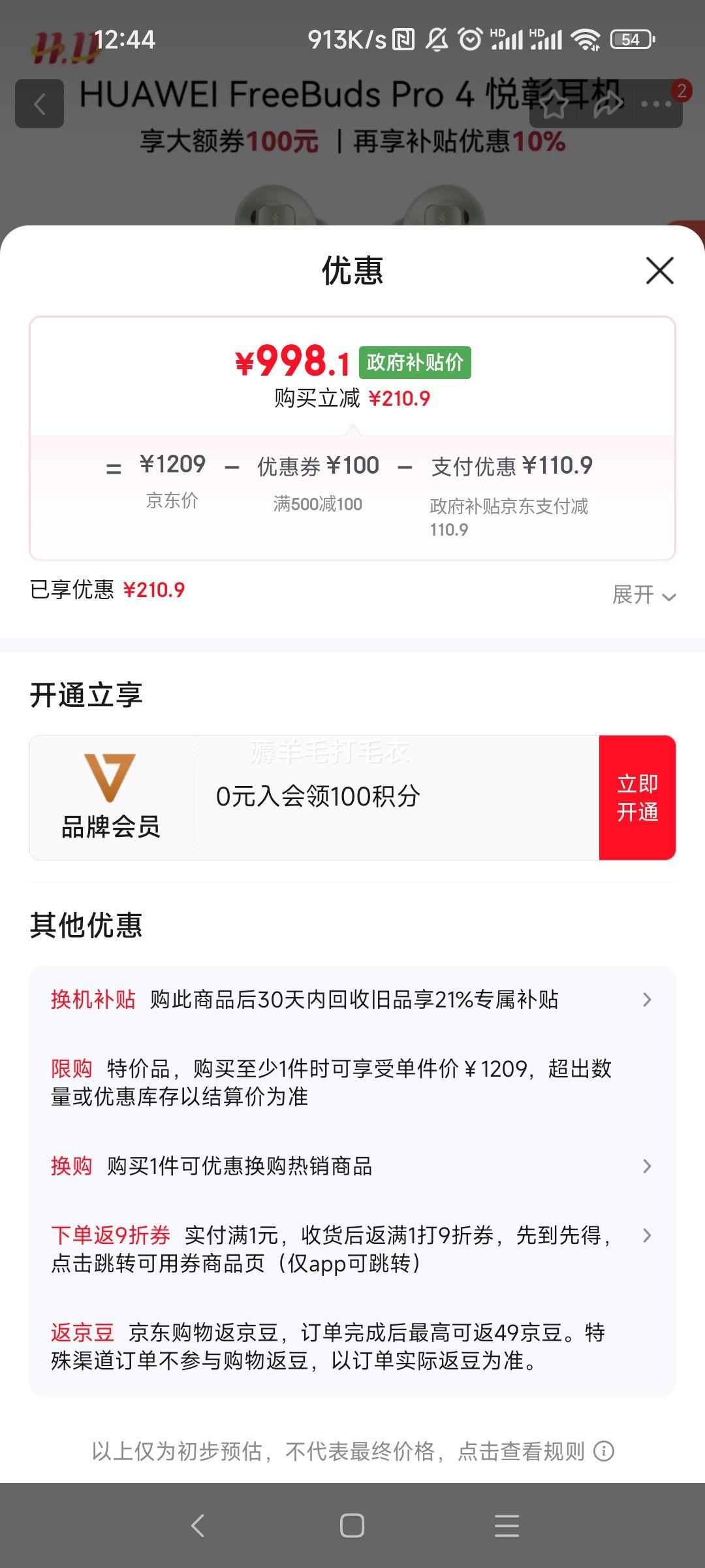 HUAWEI Ϊ FreeBuds Pro 4  ɼŻ֤