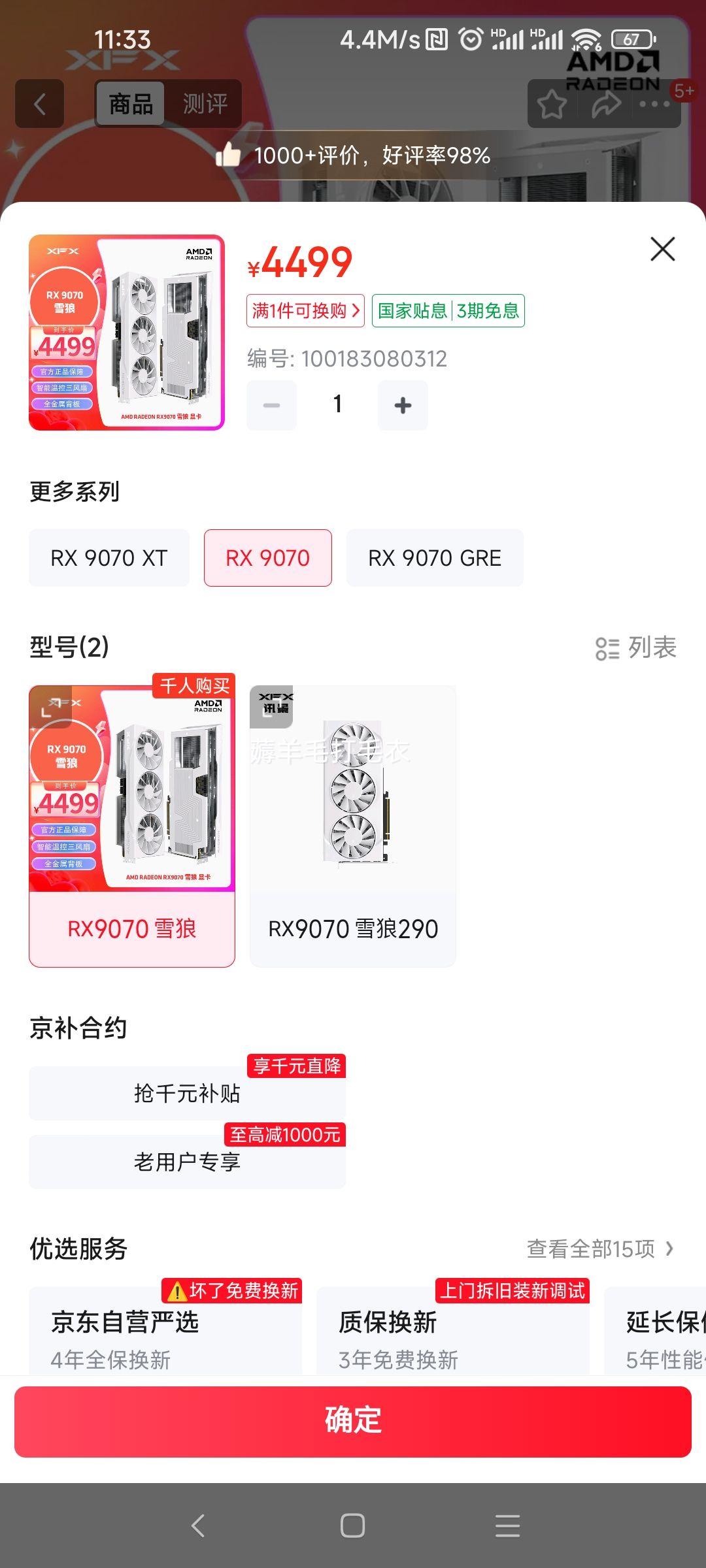 Ѷ AMD RADEON RX 9070 ѩ 16GB ɫ ԿŻ֤